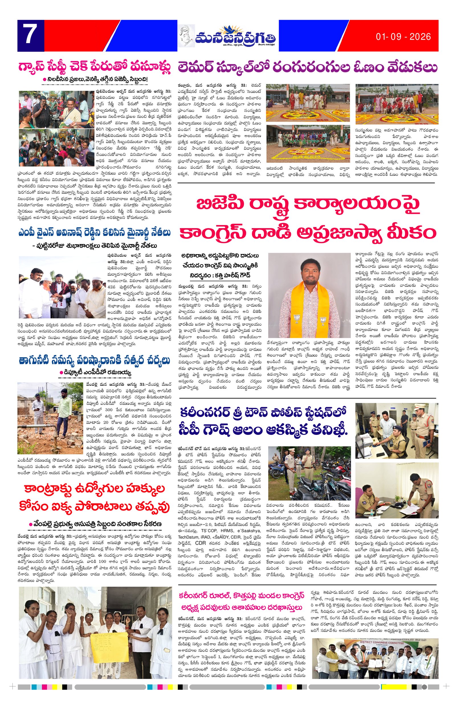Page 7 thumbnail