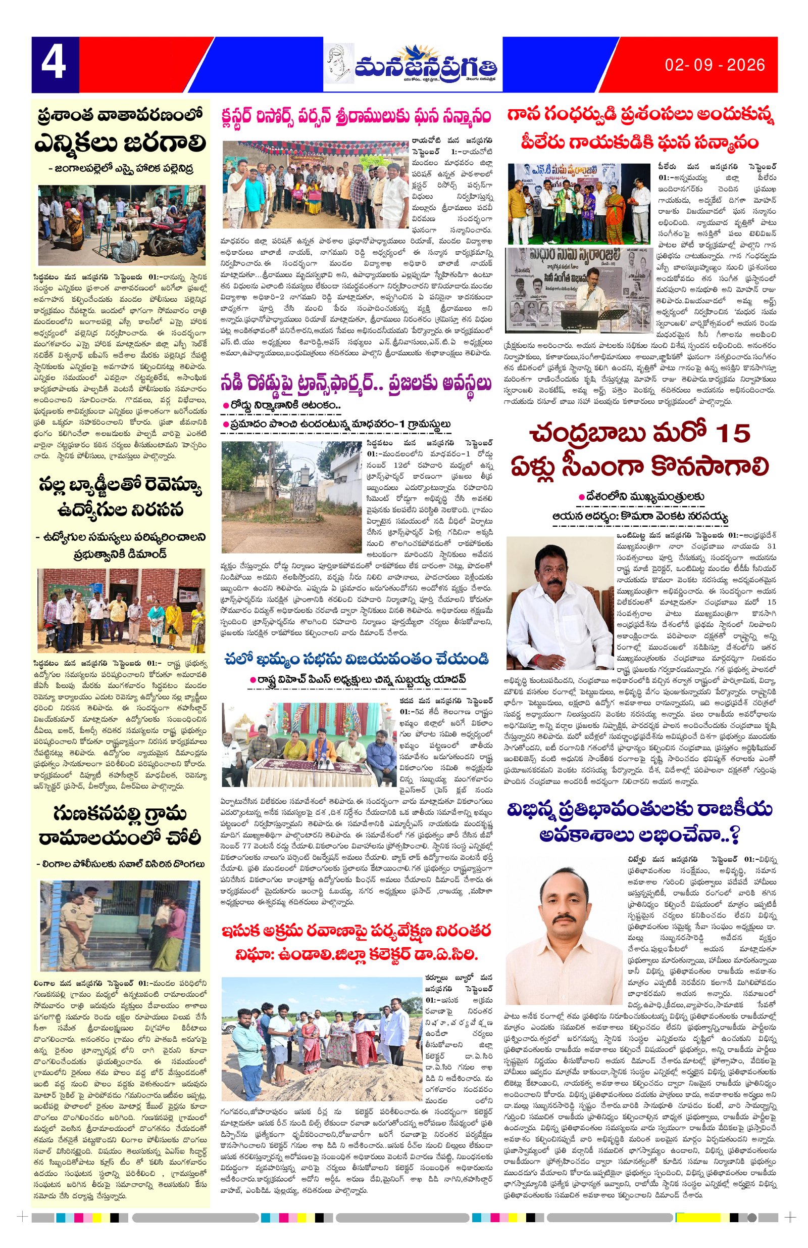 Page 4 thumbnail