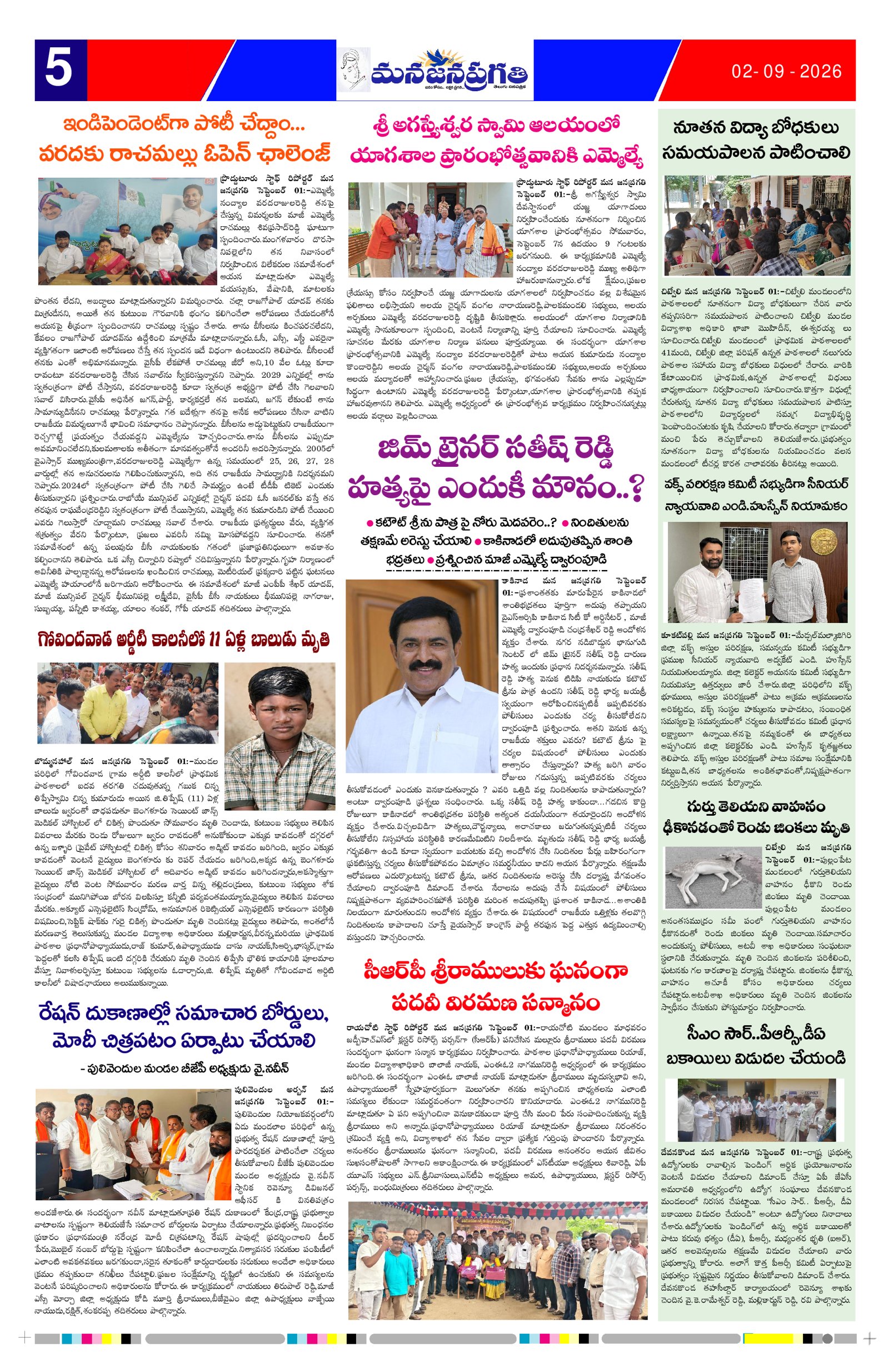 Page 5 thumbnail