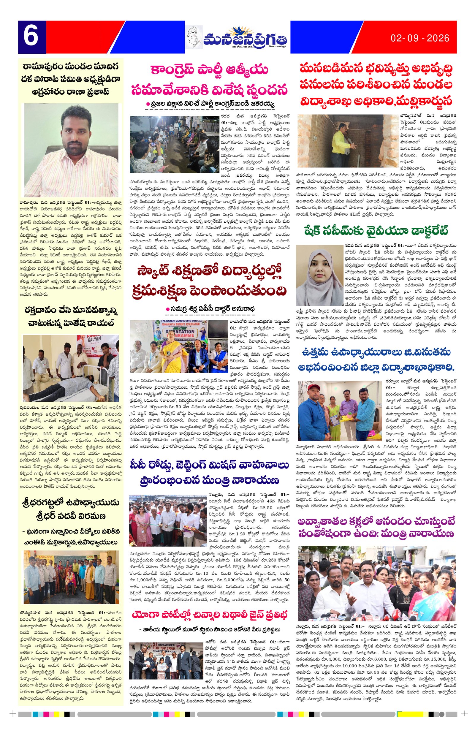 Page 6 thumbnail