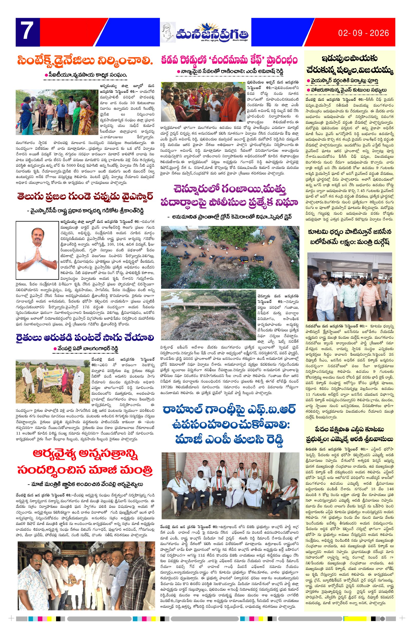 Page 7 thumbnail