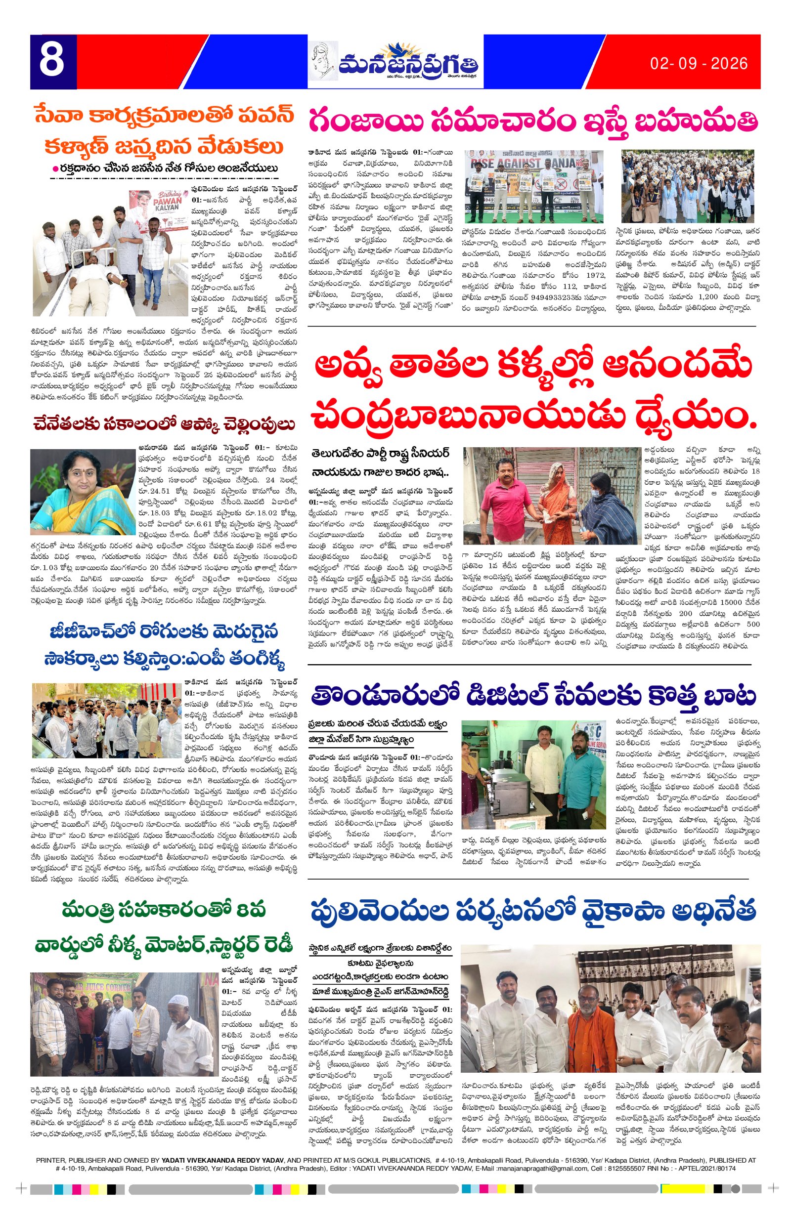 Page 8 thumbnail