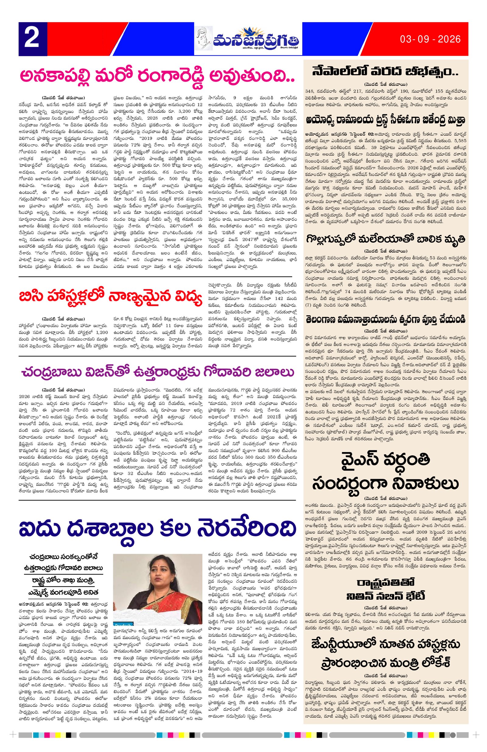 Page 2 thumbnail
