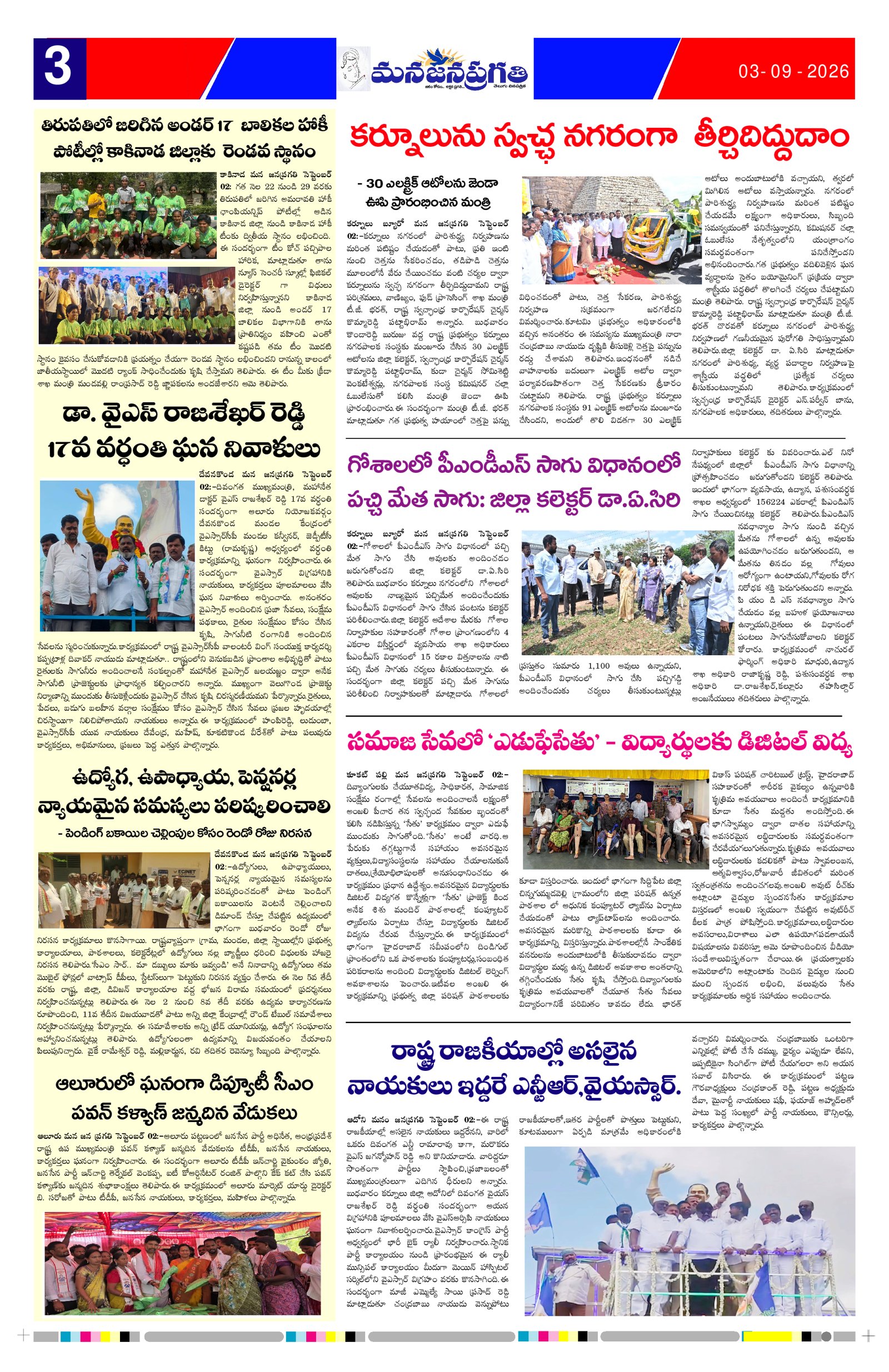 Page 3 thumbnail