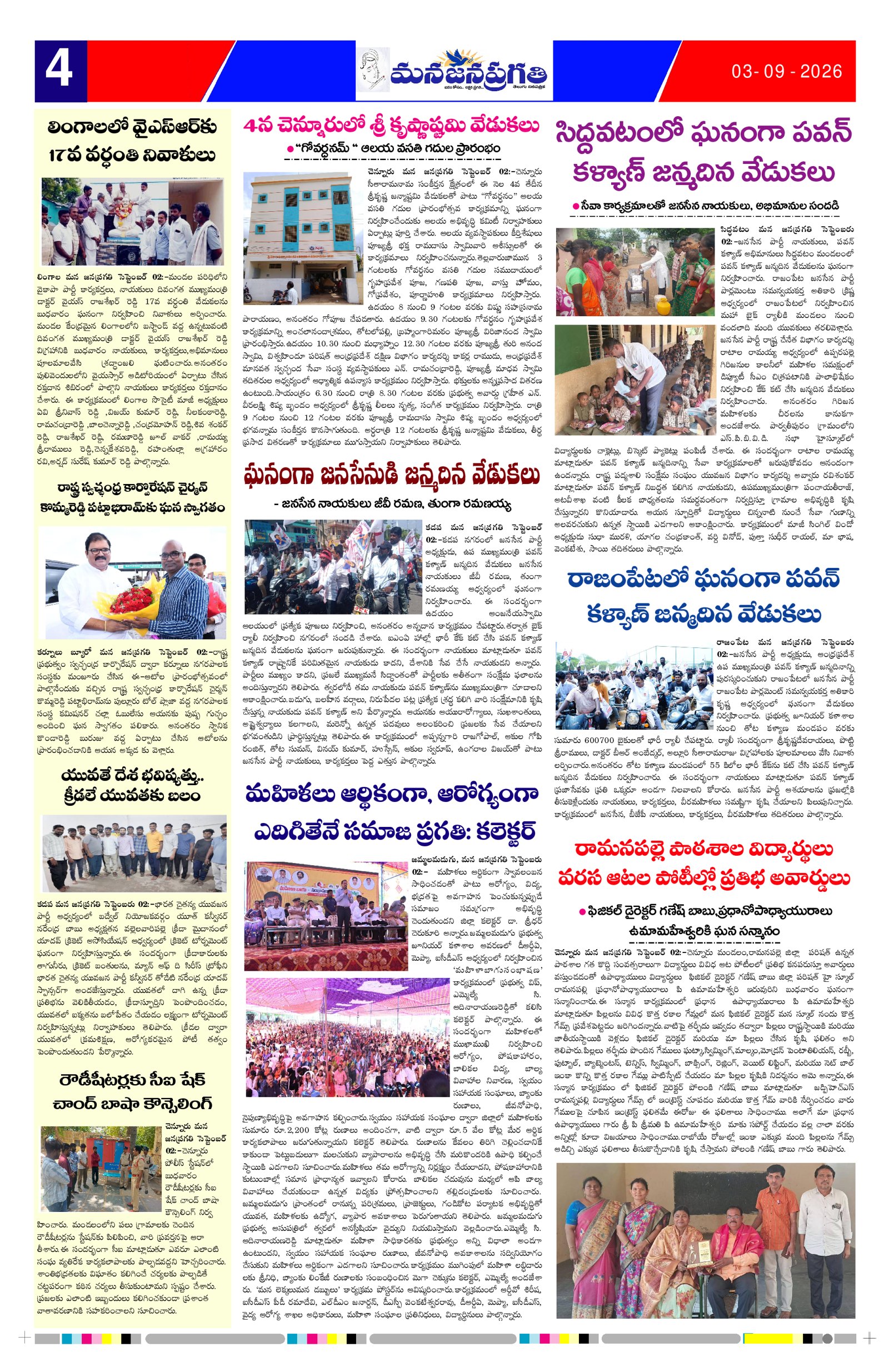 Page 4 thumbnail