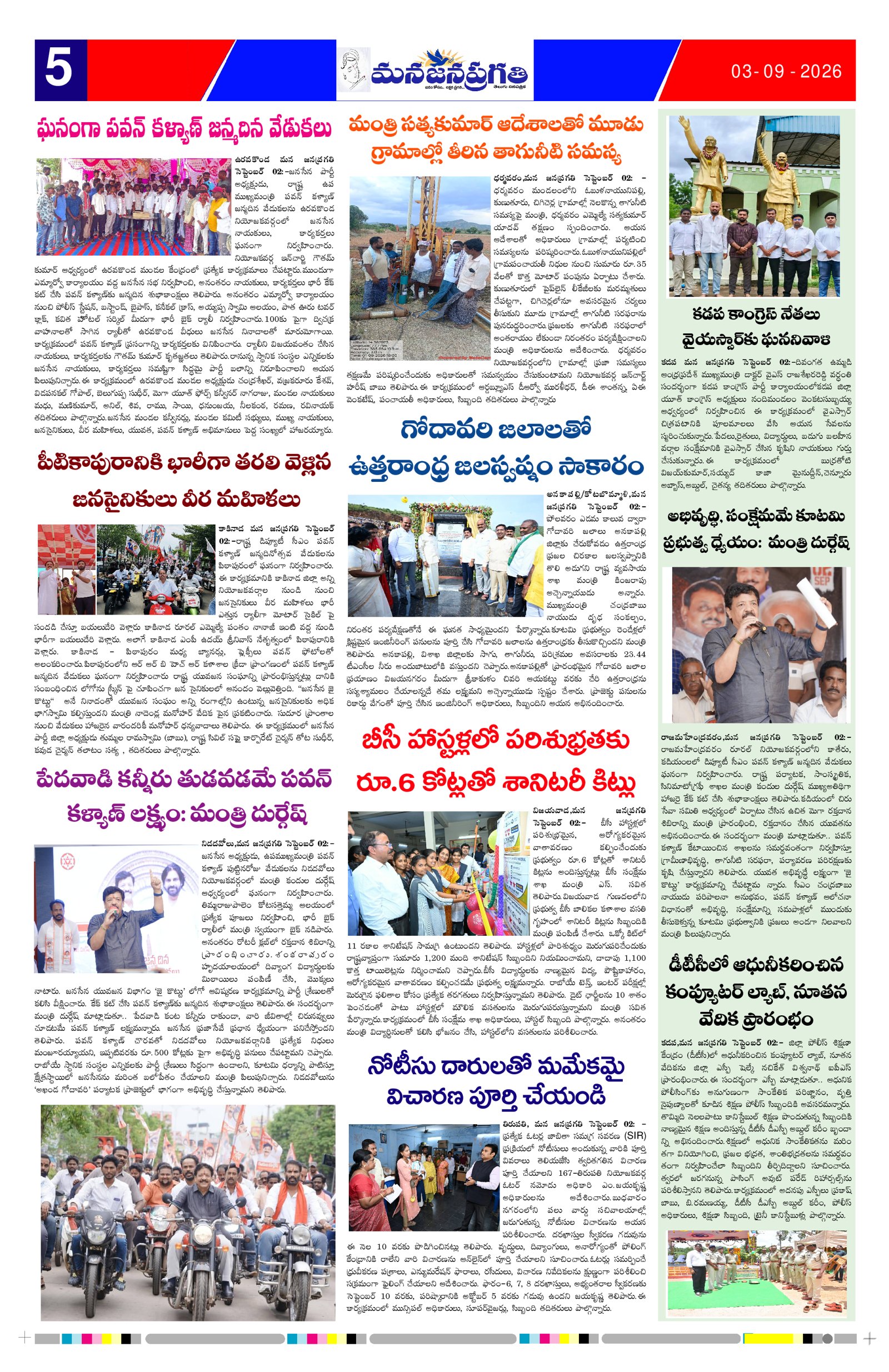 Page 5 thumbnail