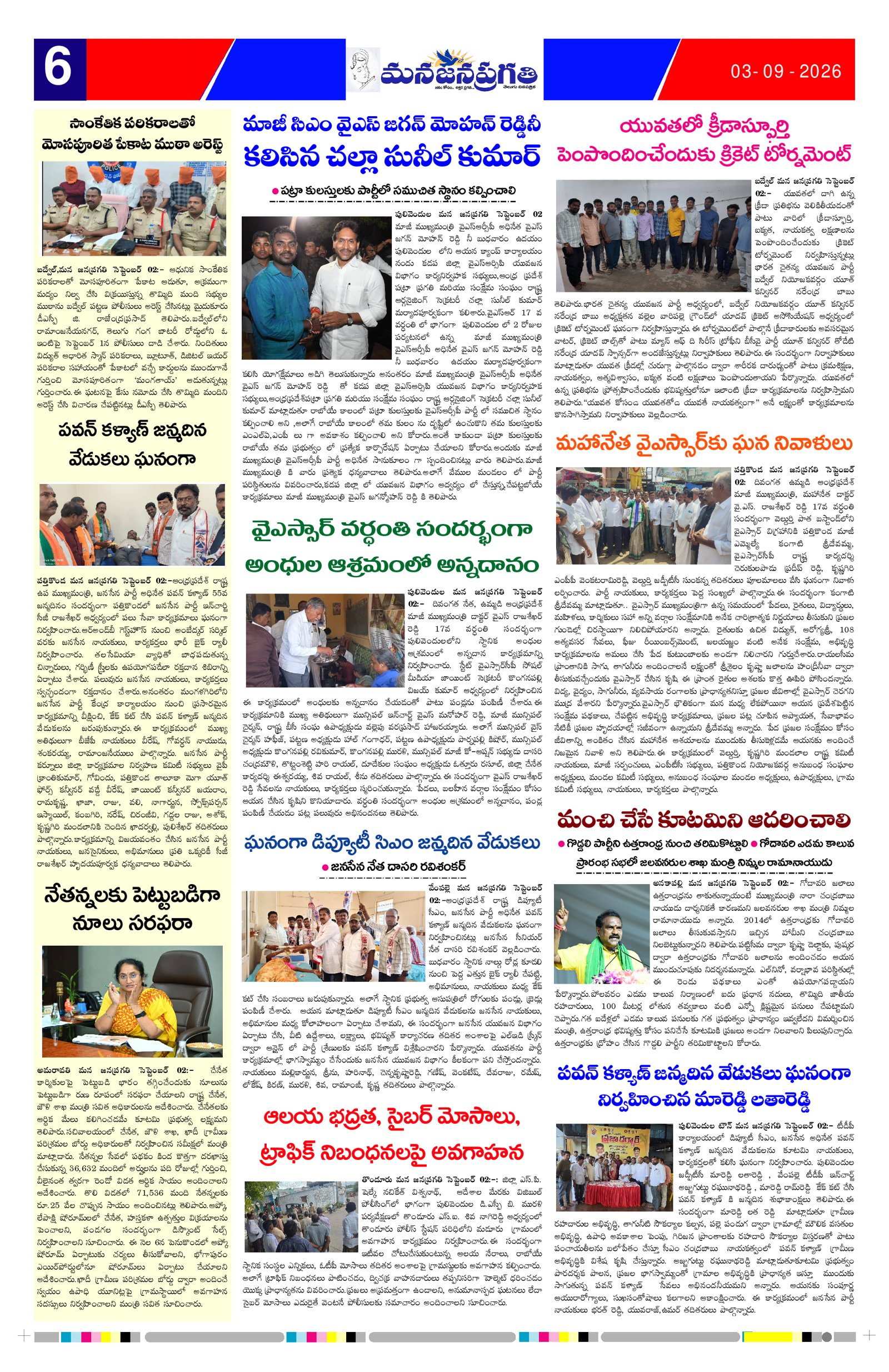 Page 6 thumbnail