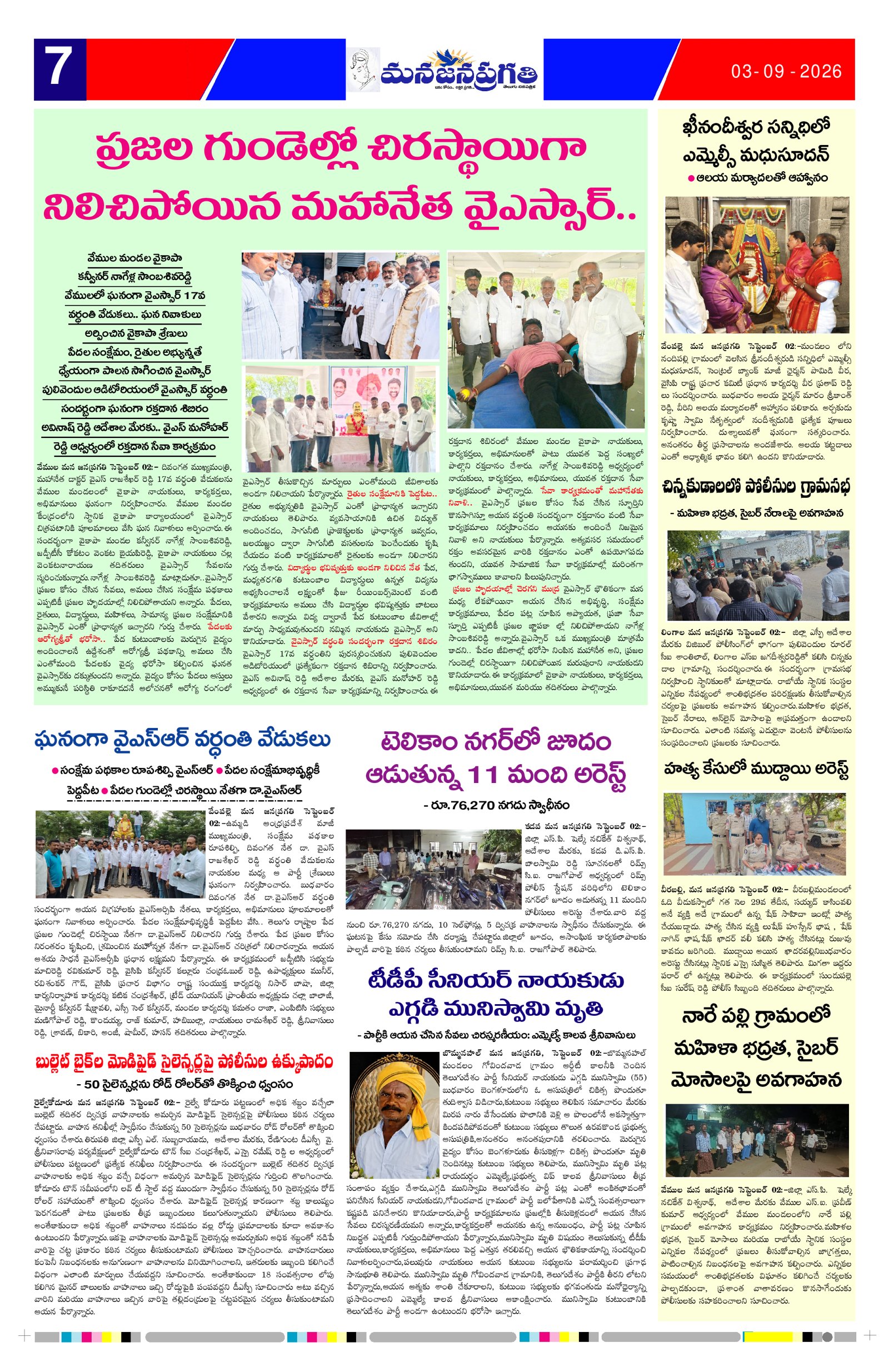 Page 7 thumbnail