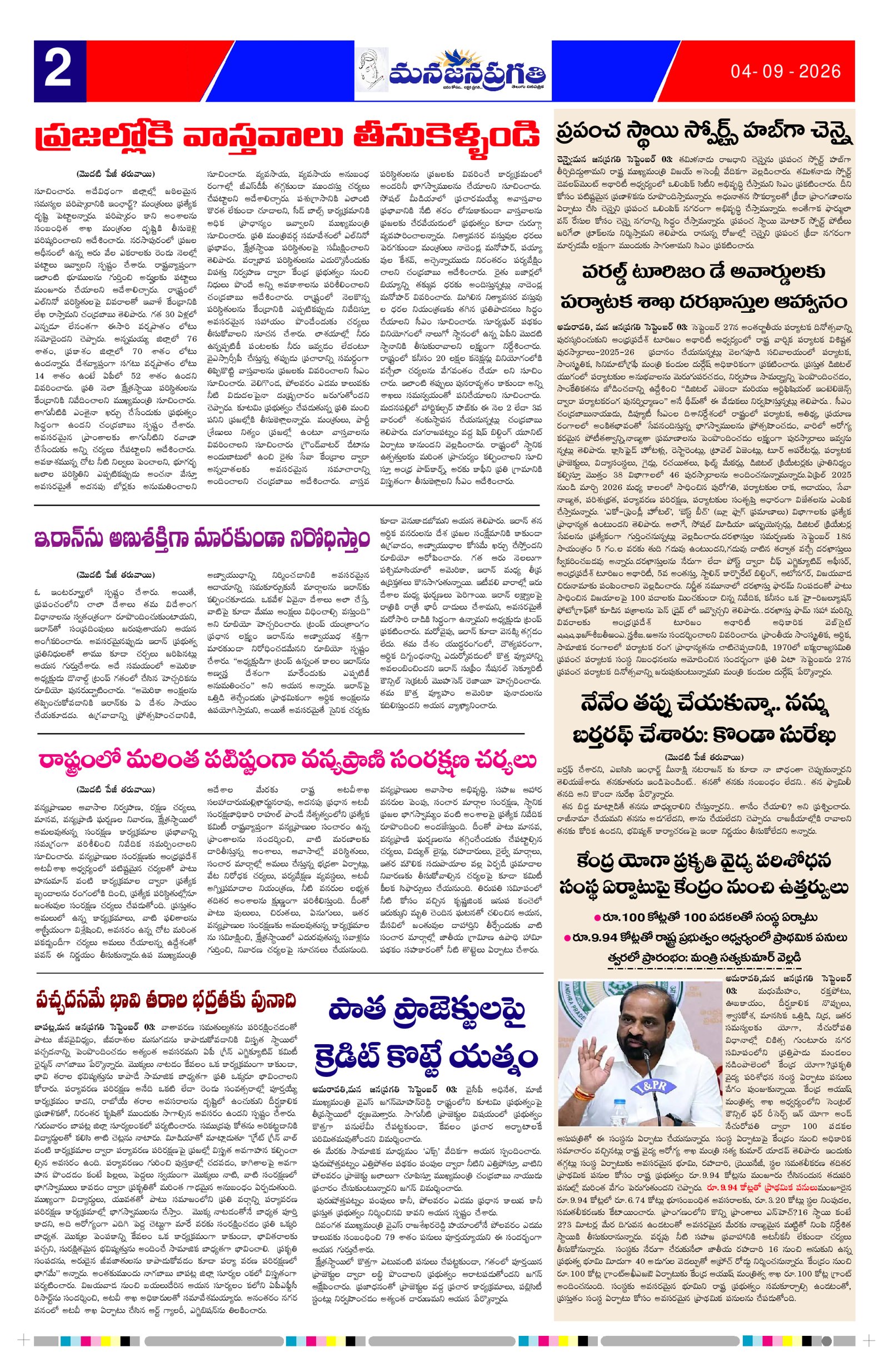 Page 2 thumbnail