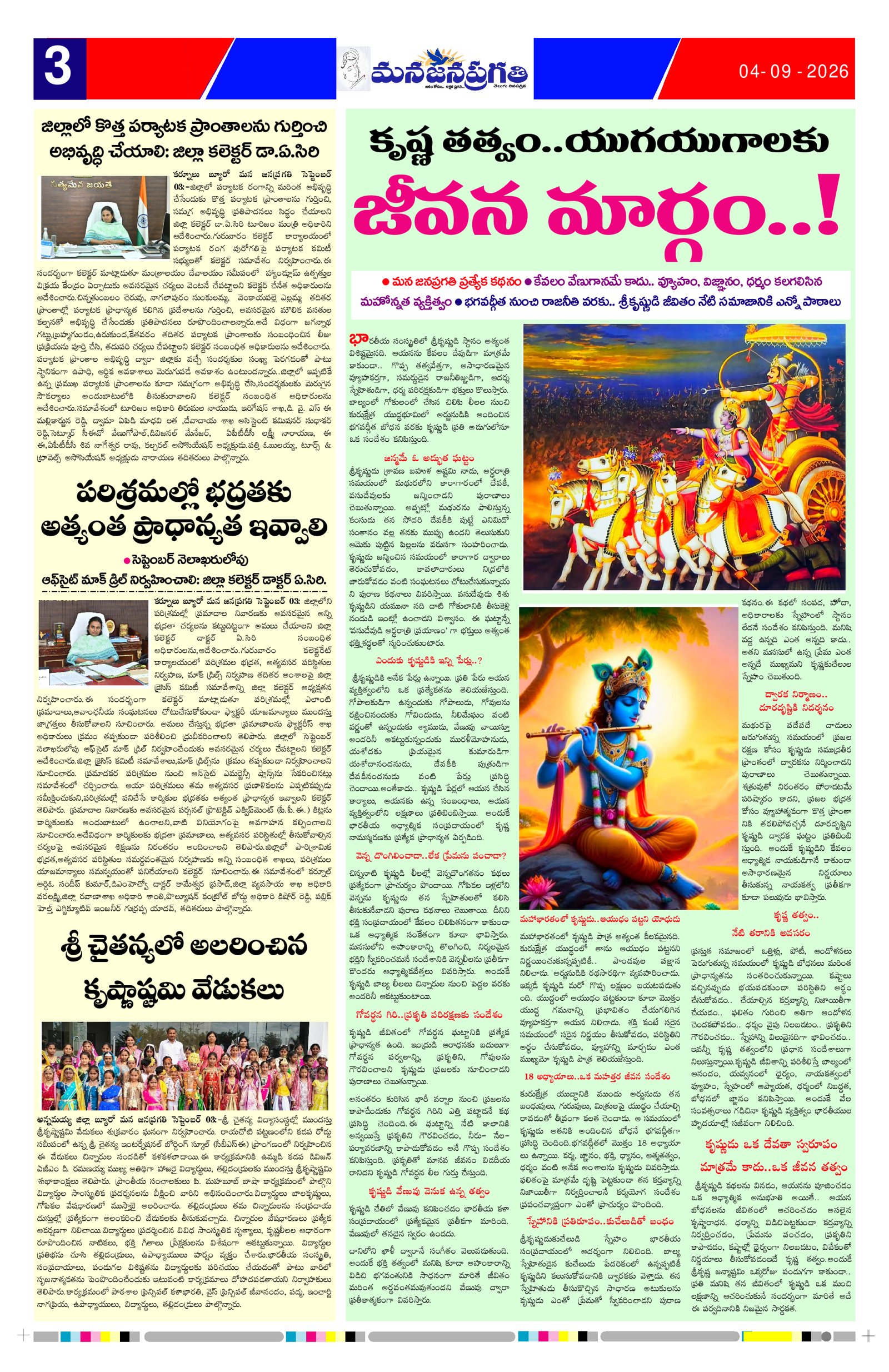 Page 3 thumbnail