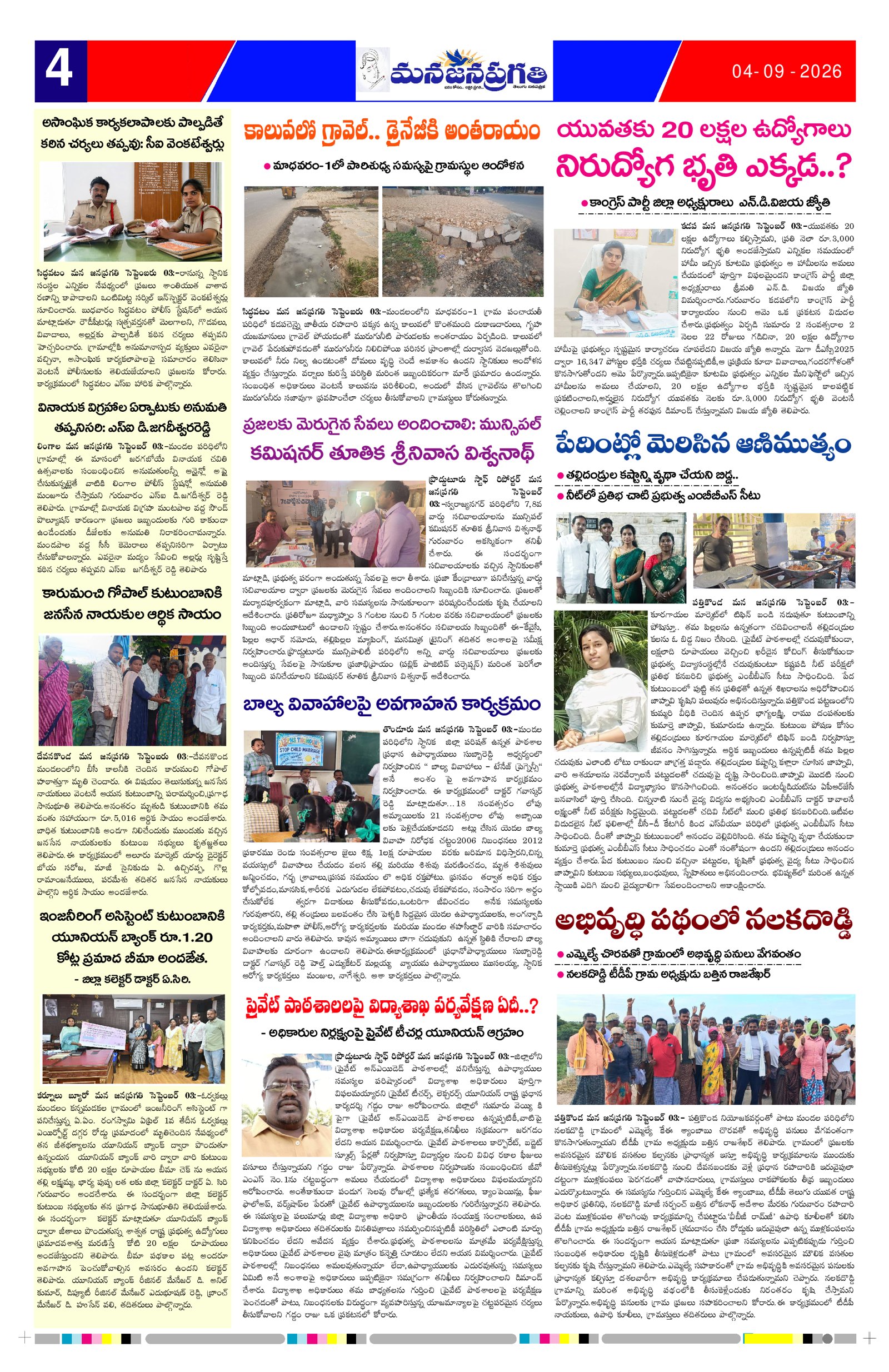 Page 4 thumbnail