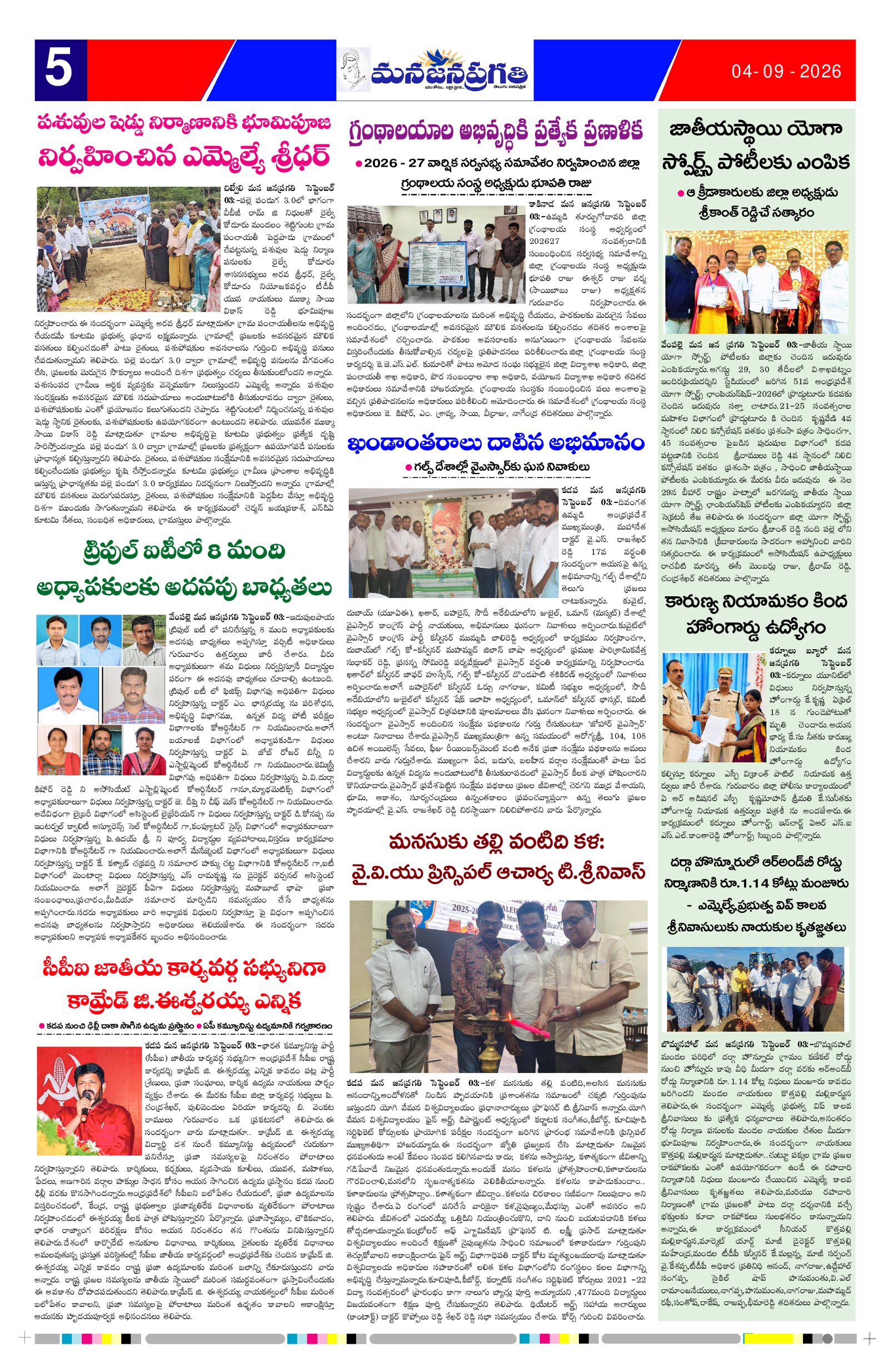 Page 5 thumbnail