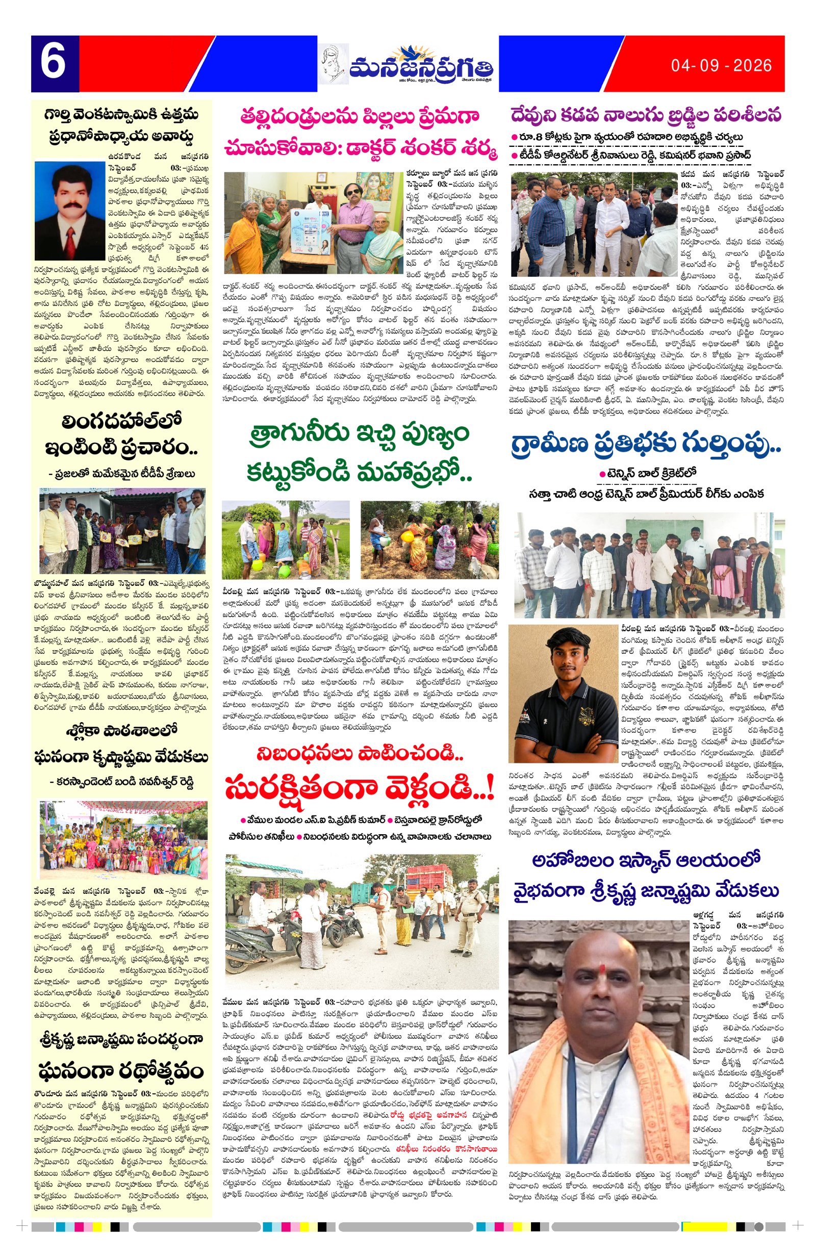 Page 6 thumbnail