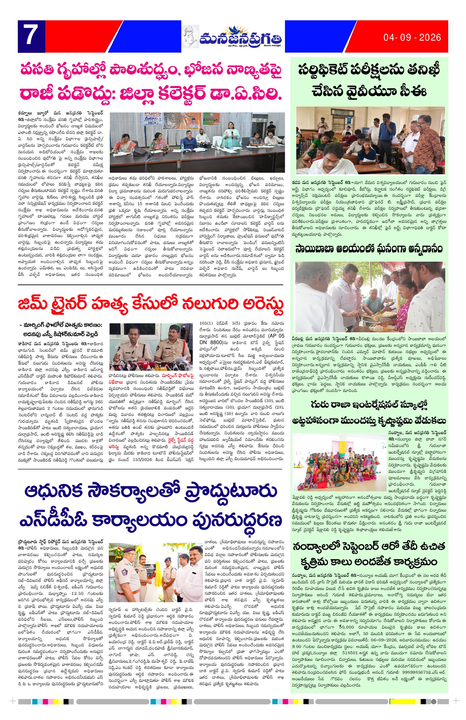 Page 7 thumbnail