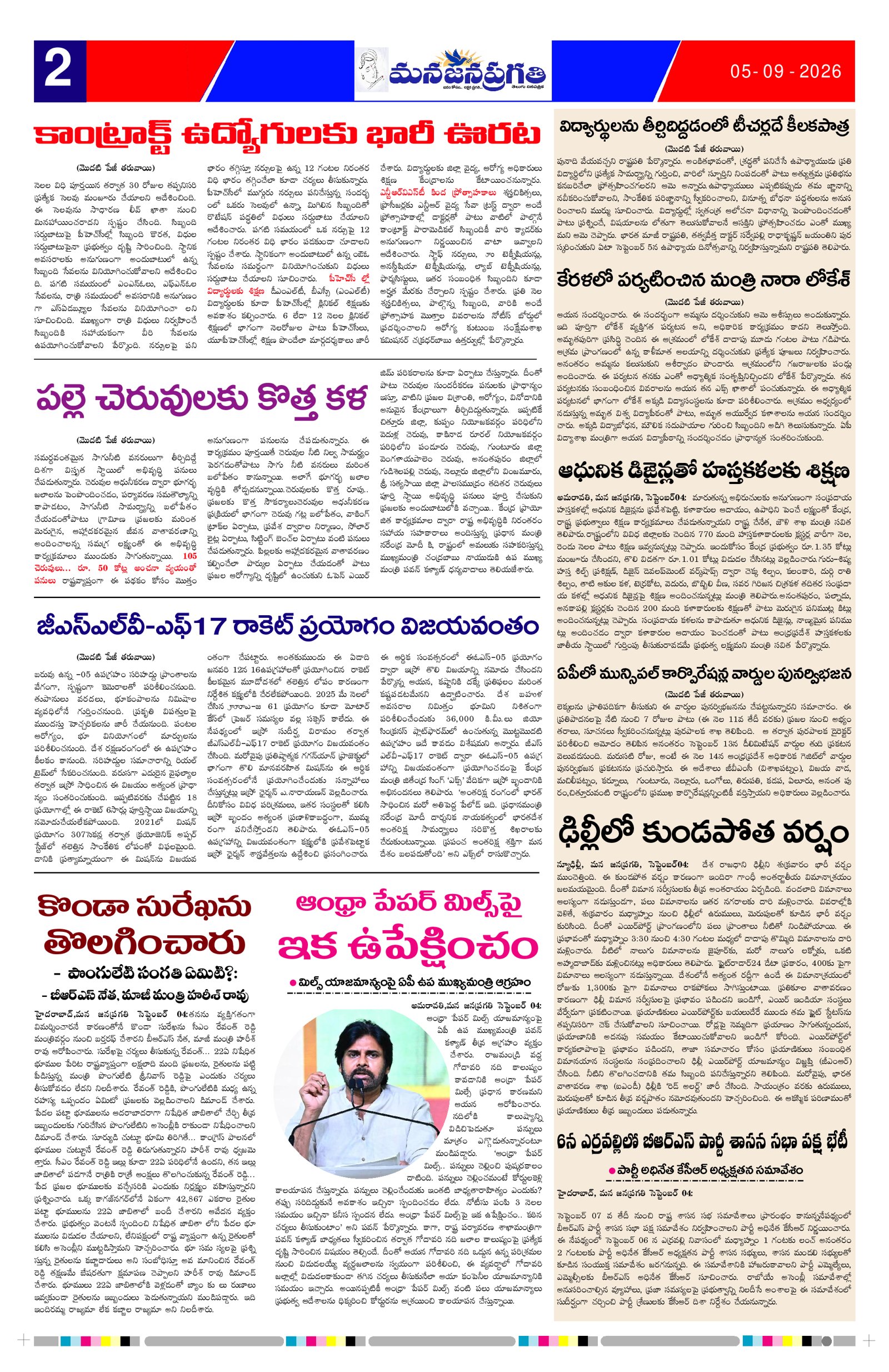 Page 2 thumbnail