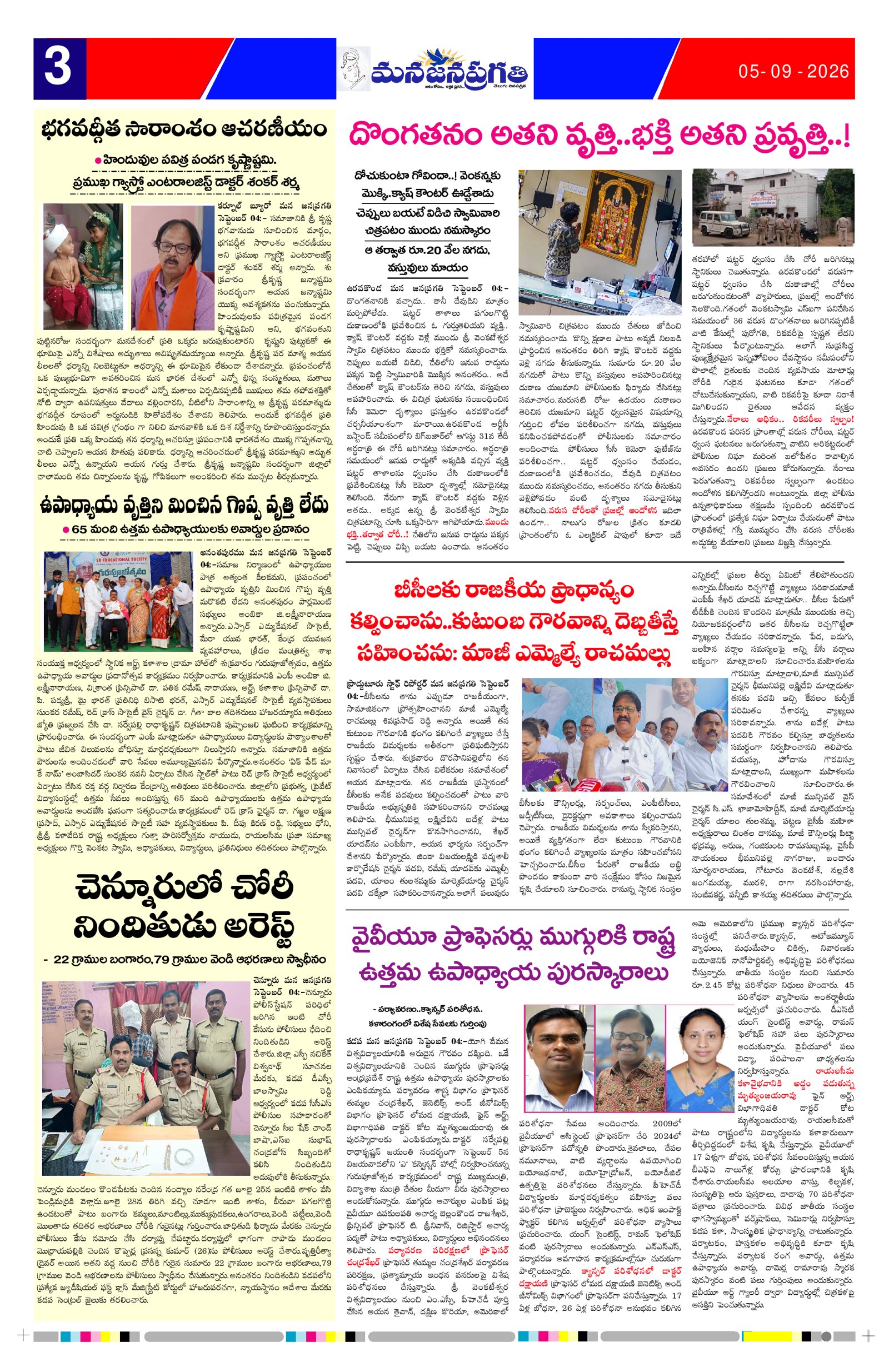 Page 3 thumbnail