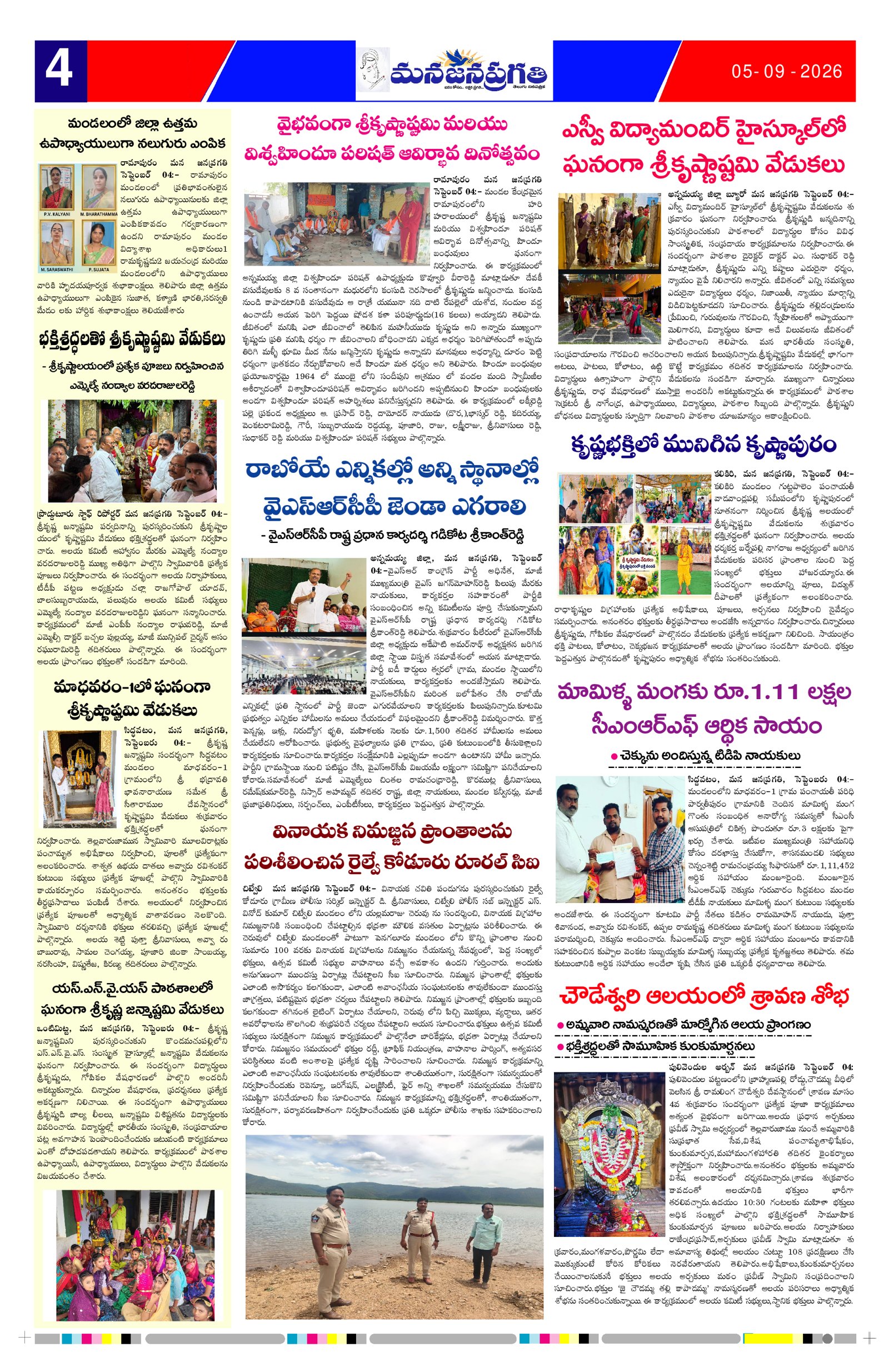 Page 4 thumbnail