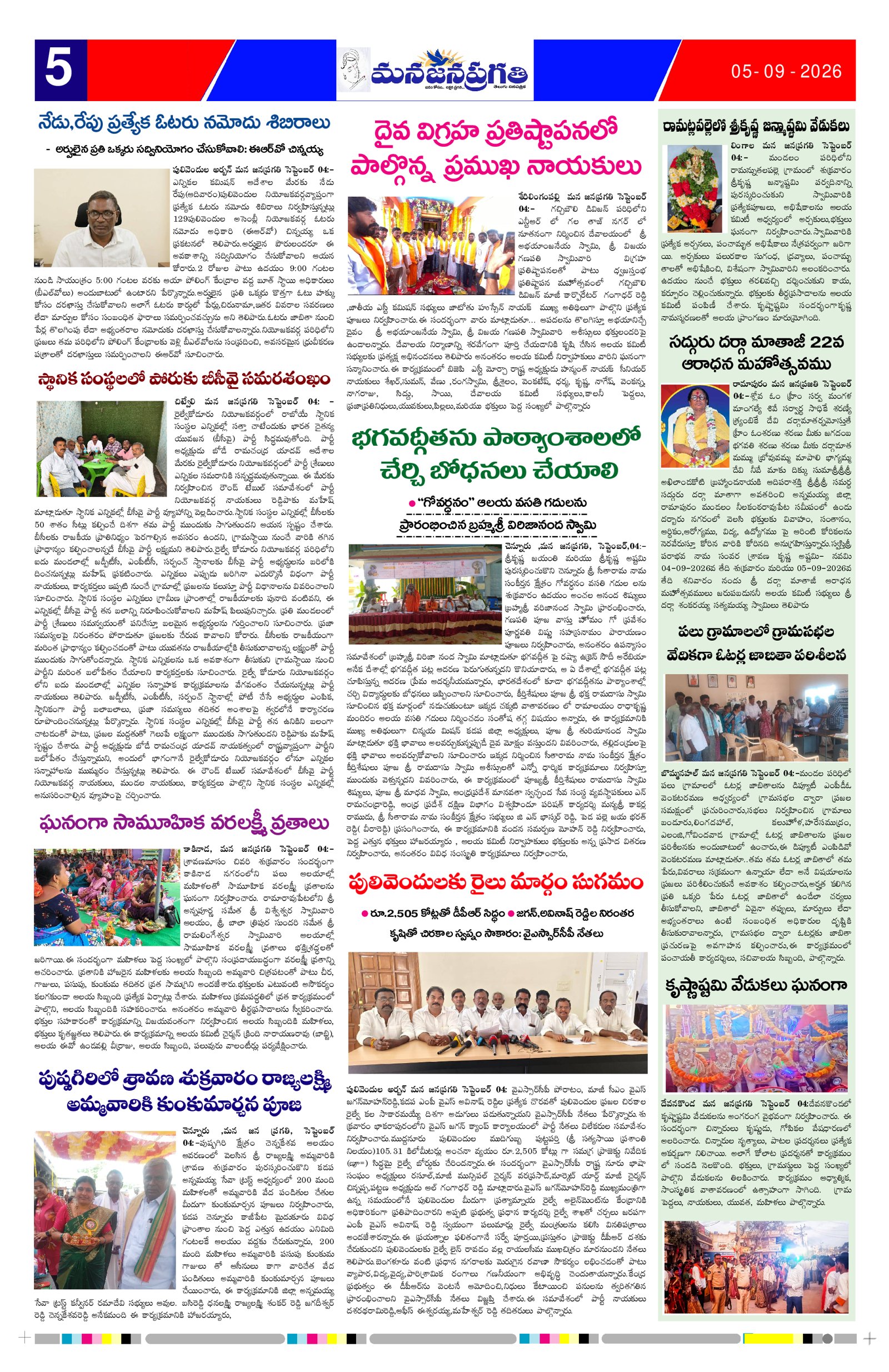 Page 5 thumbnail