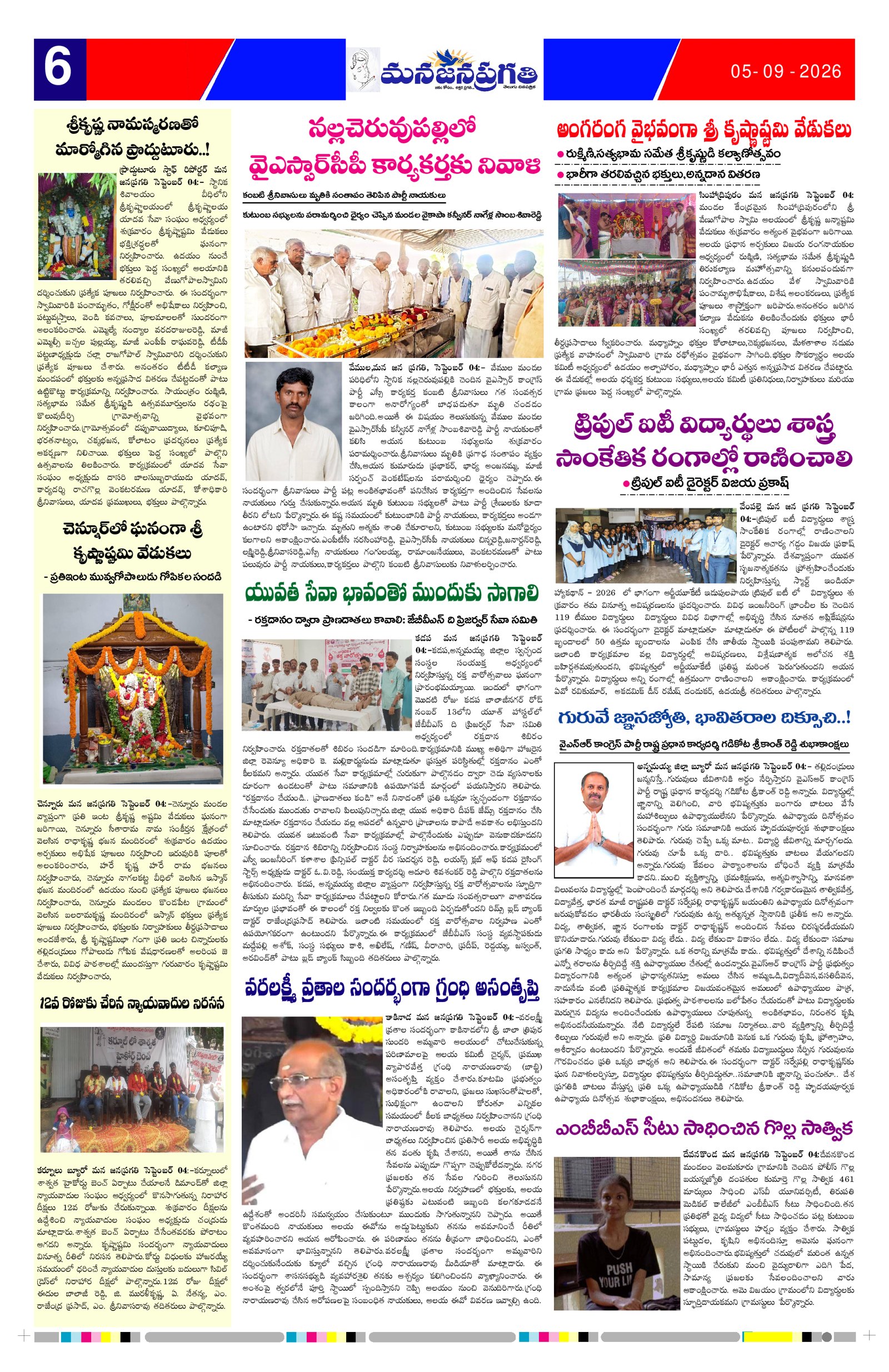 Page 6 thumbnail