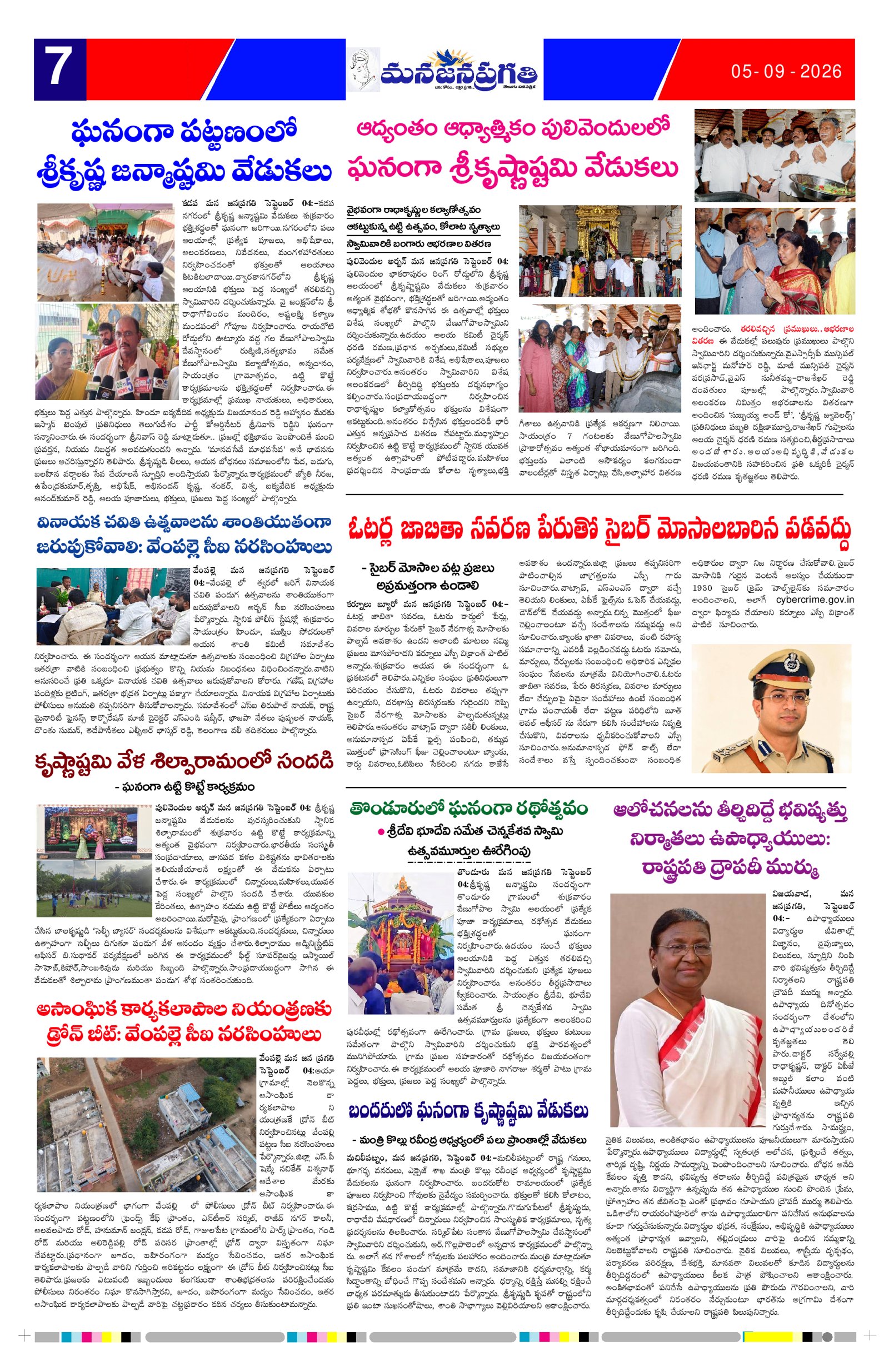 Page 7 thumbnail