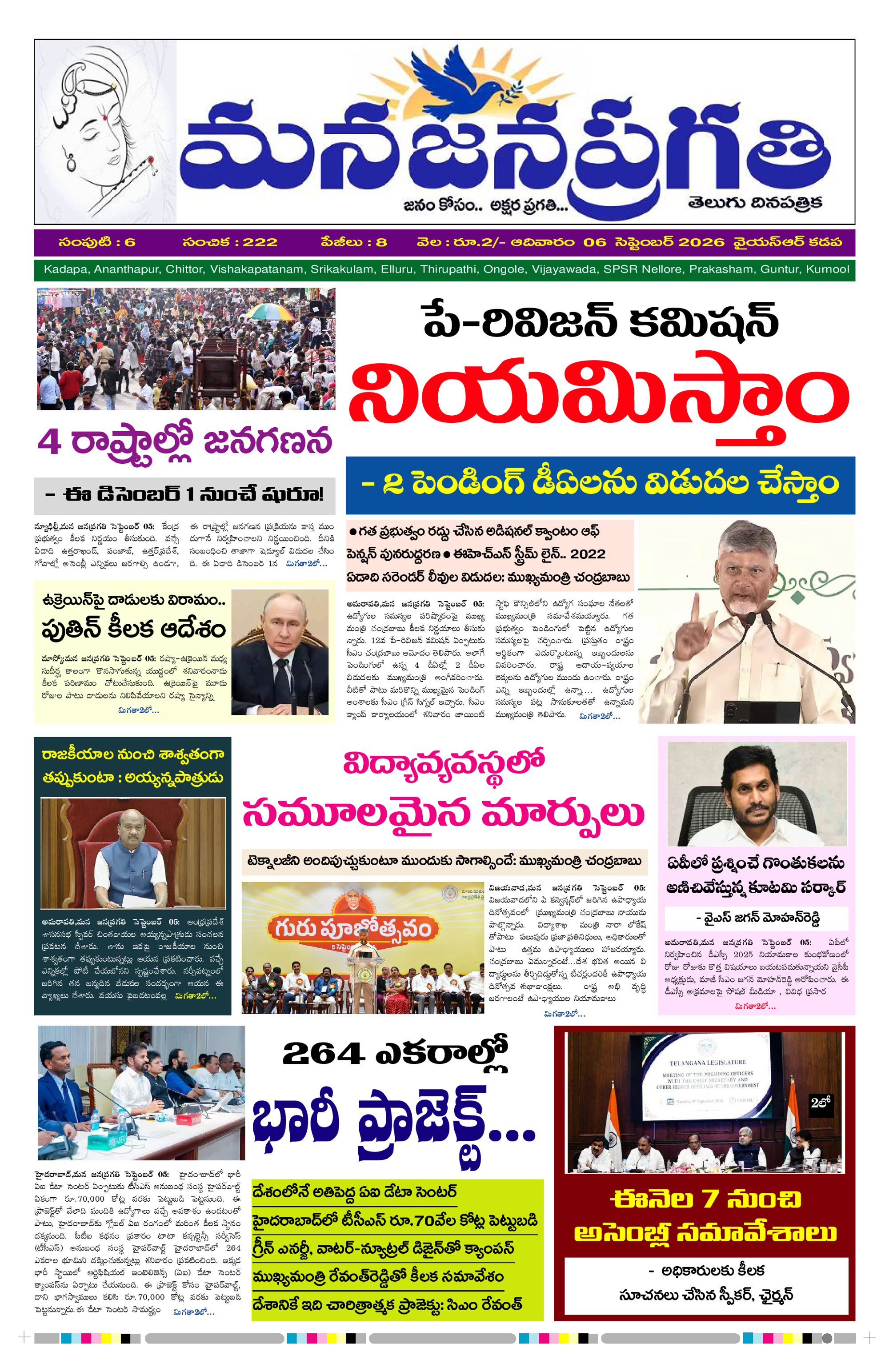 MANA JANAPRAGATHI 06/09/2026