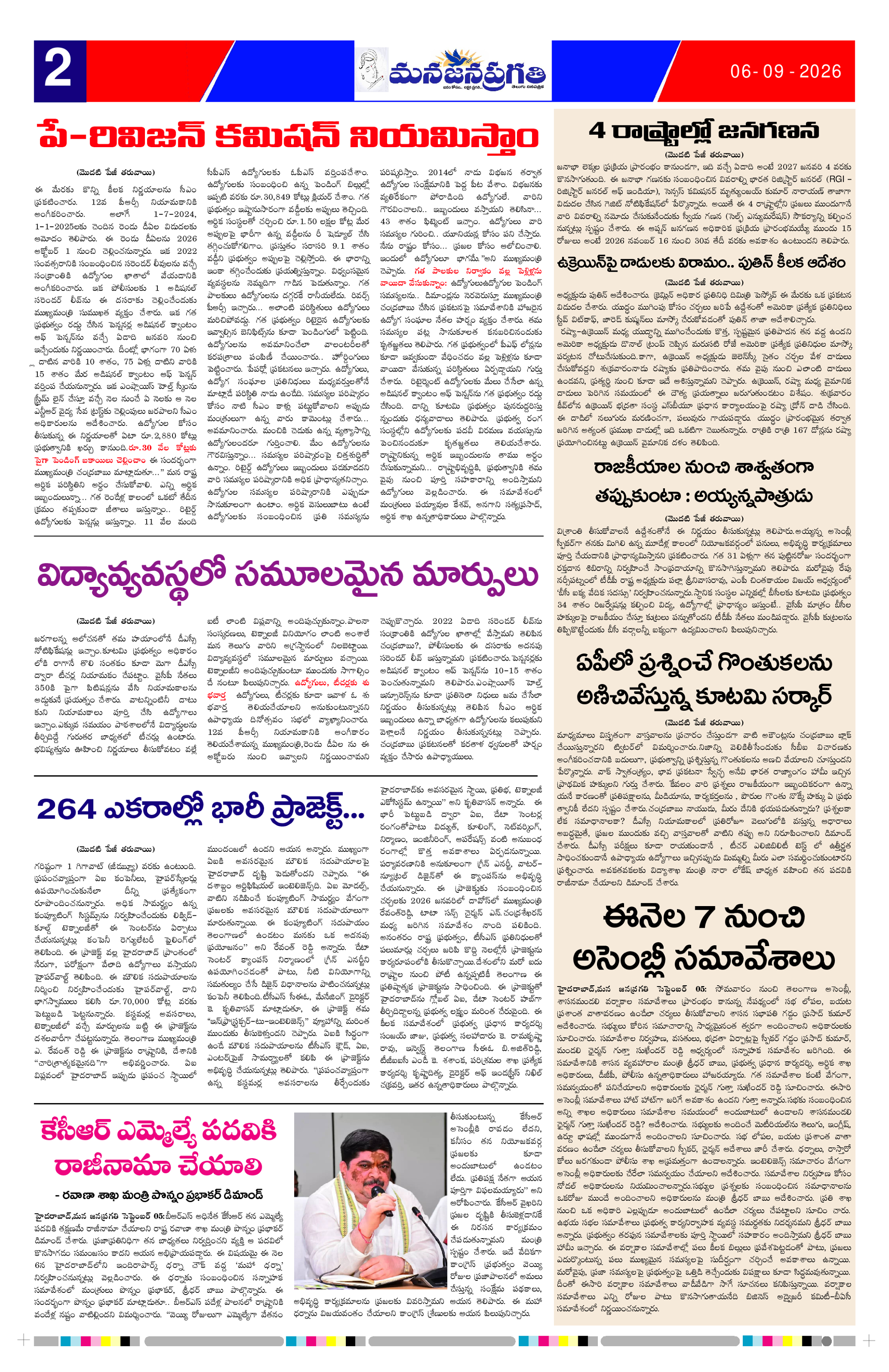 Page 2 thumbnail