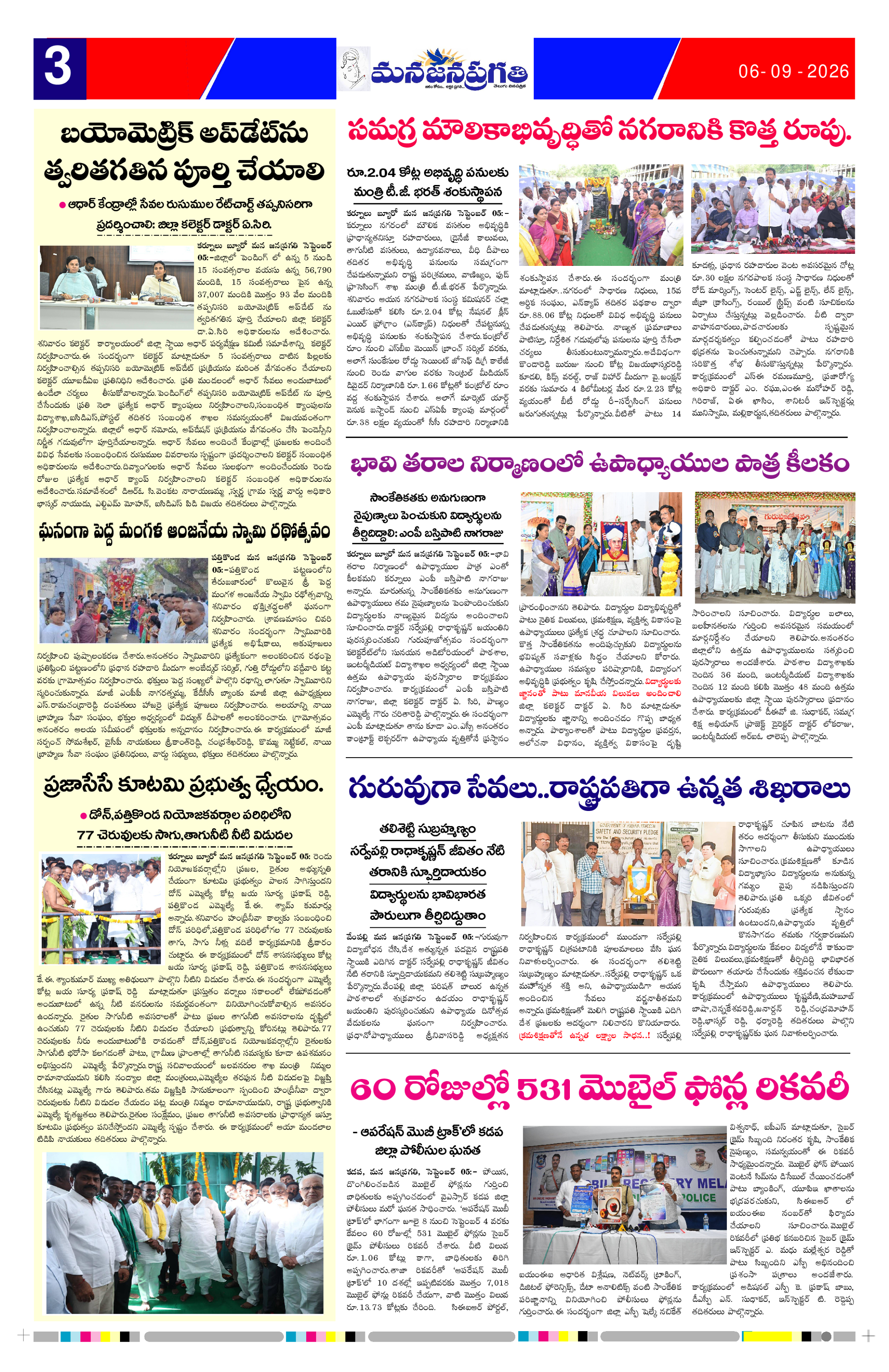 Page 3 thumbnail