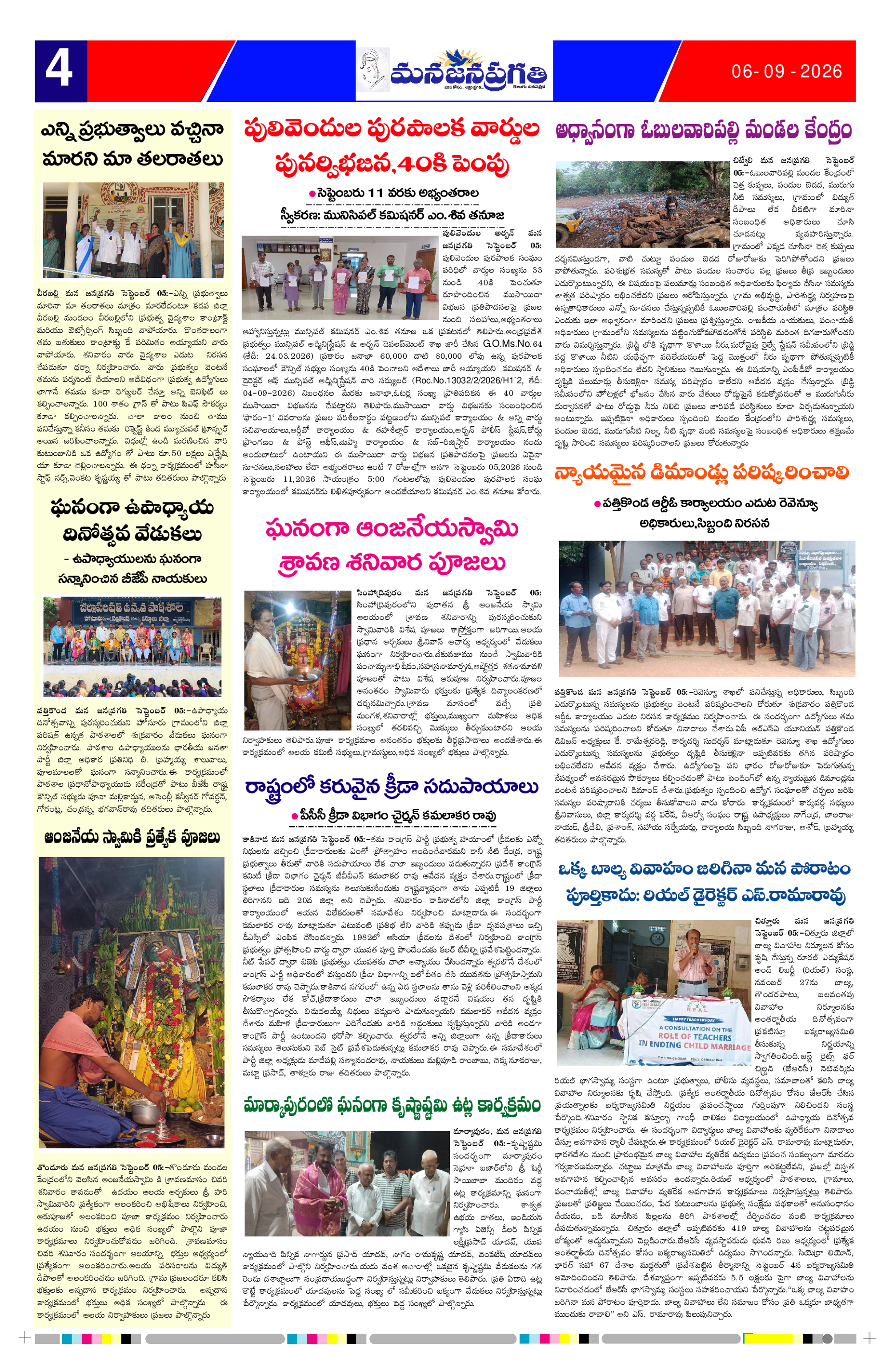 Page 4 thumbnail