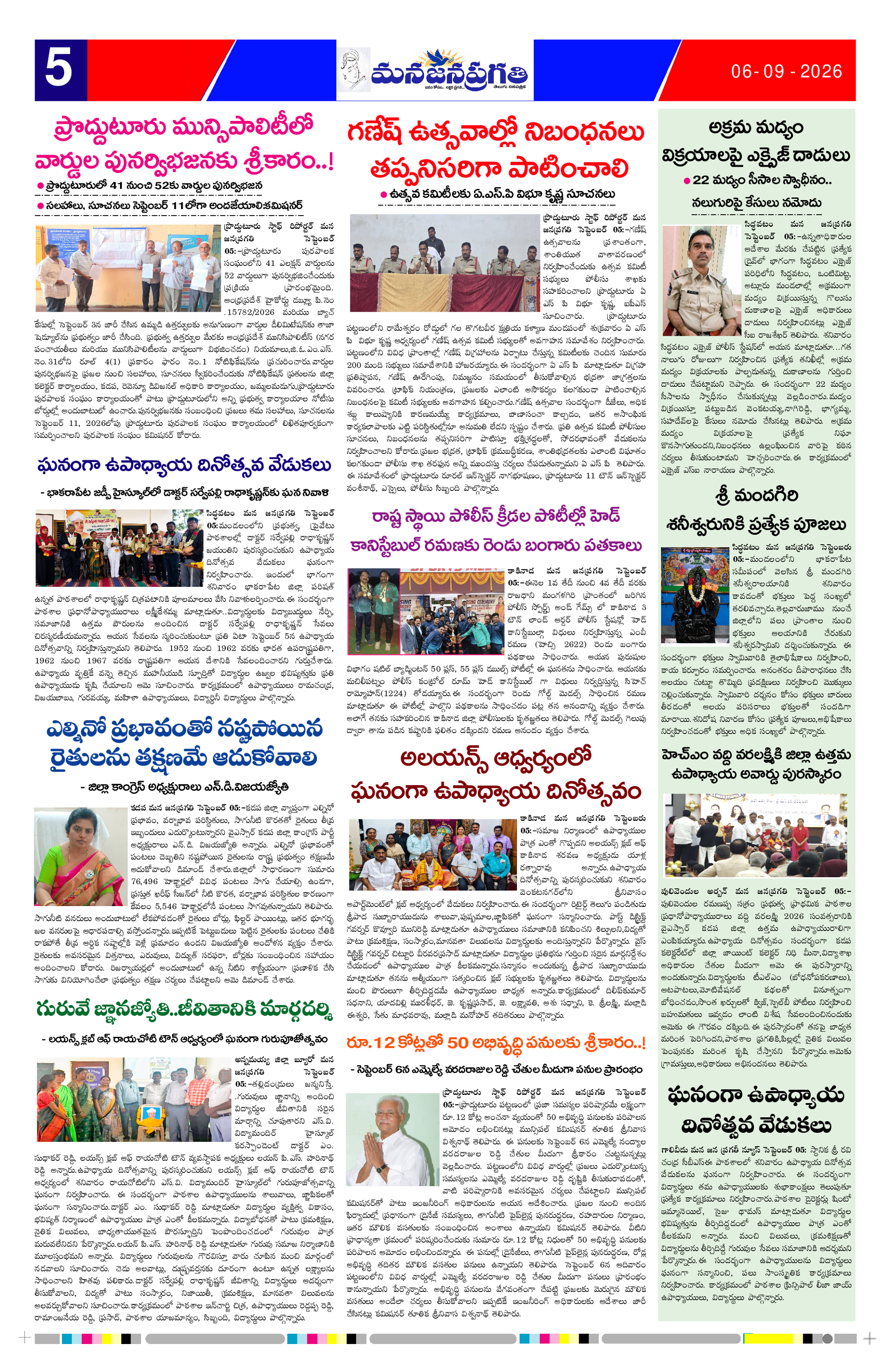 Page 5 thumbnail