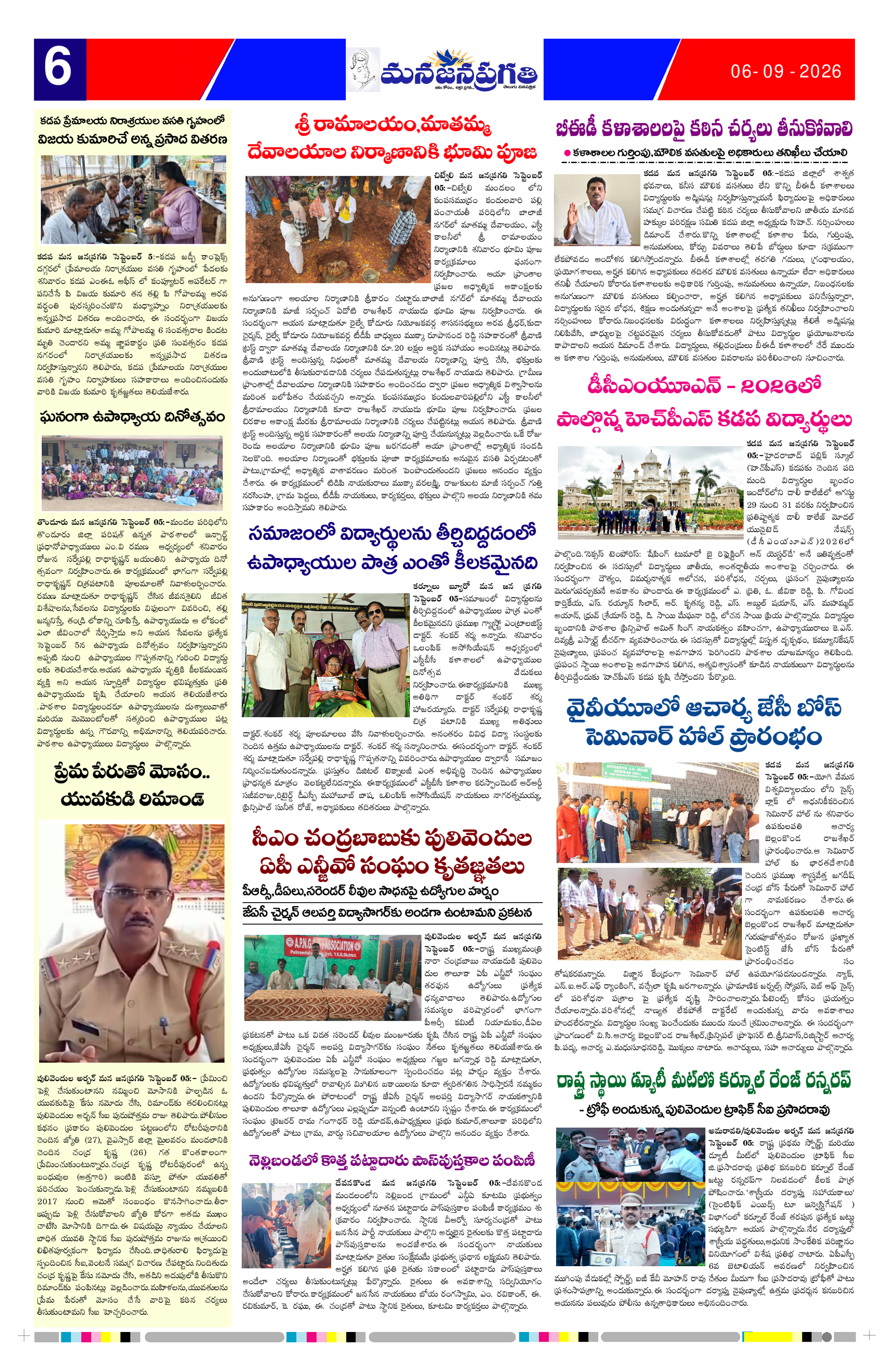 Page 6 thumbnail