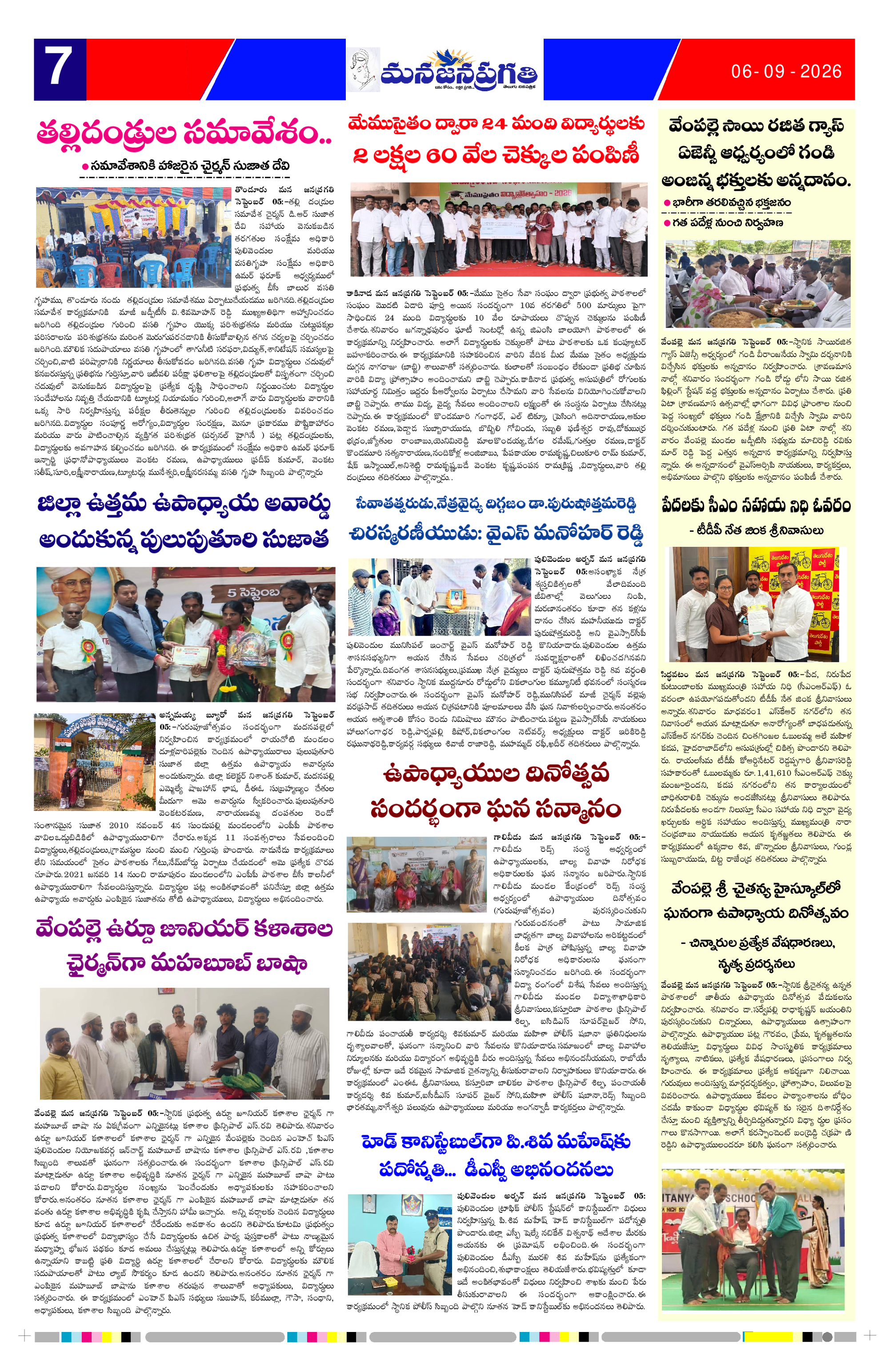 Page 7 thumbnail