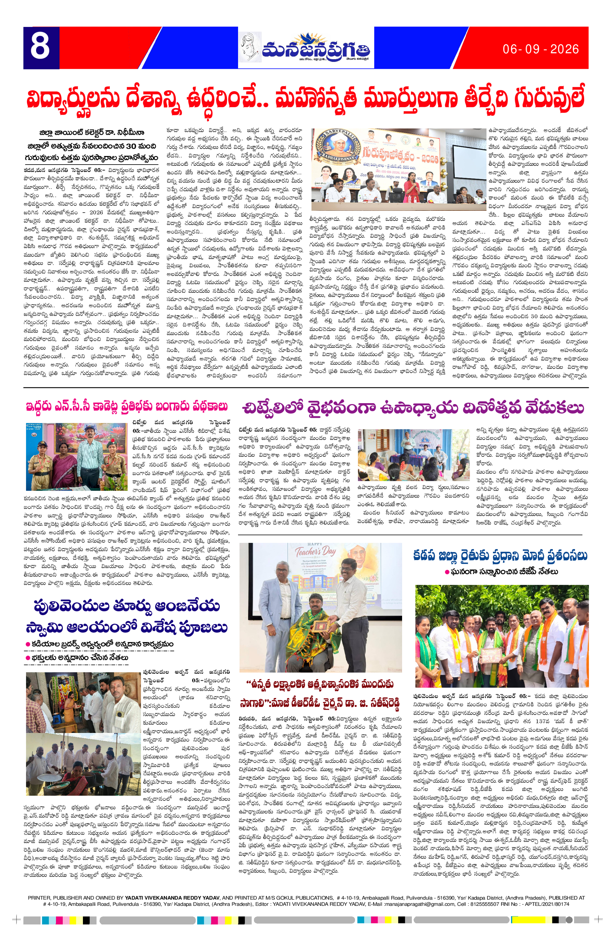 Page 8 thumbnail