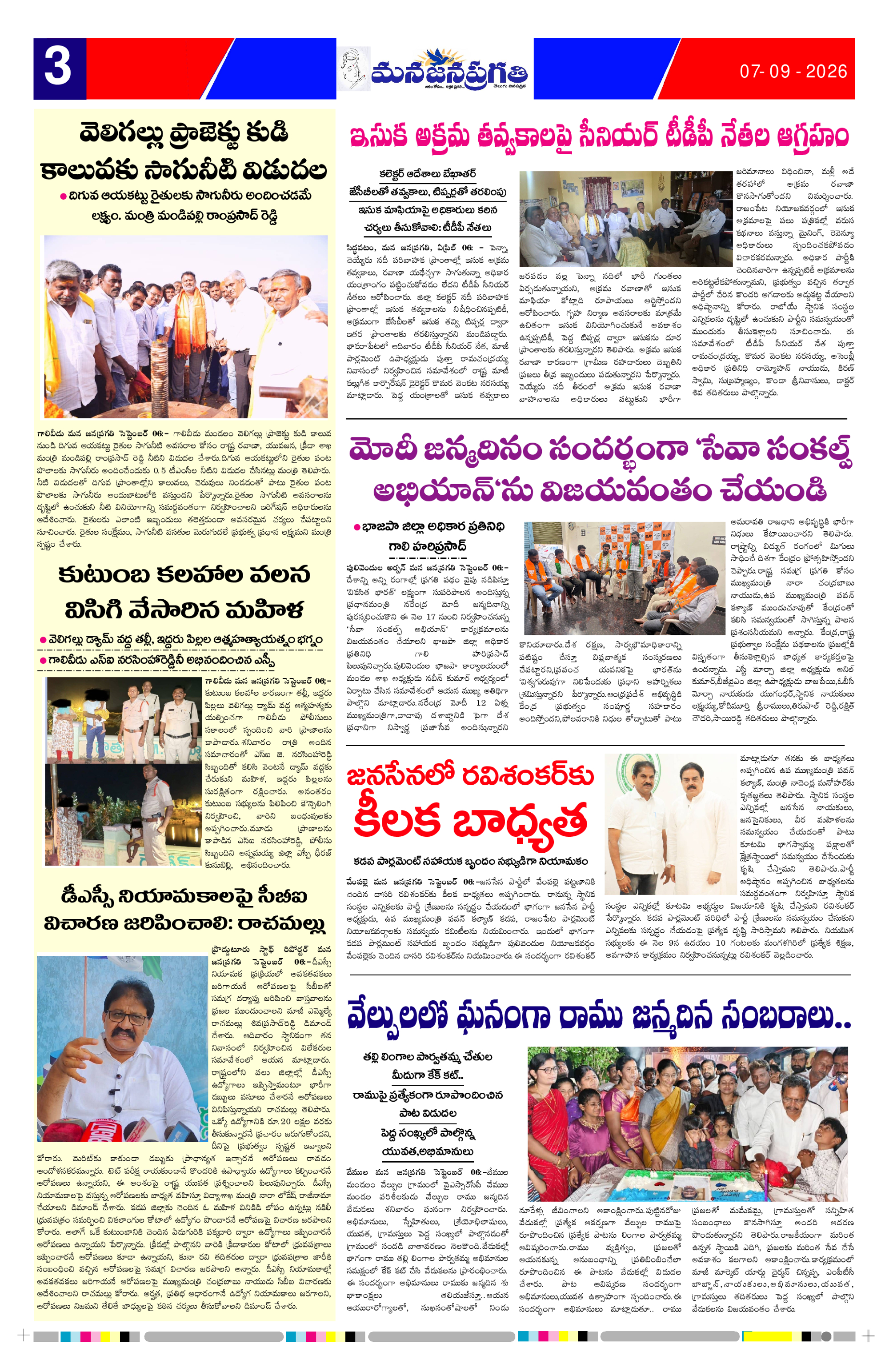Page 3 thumbnail