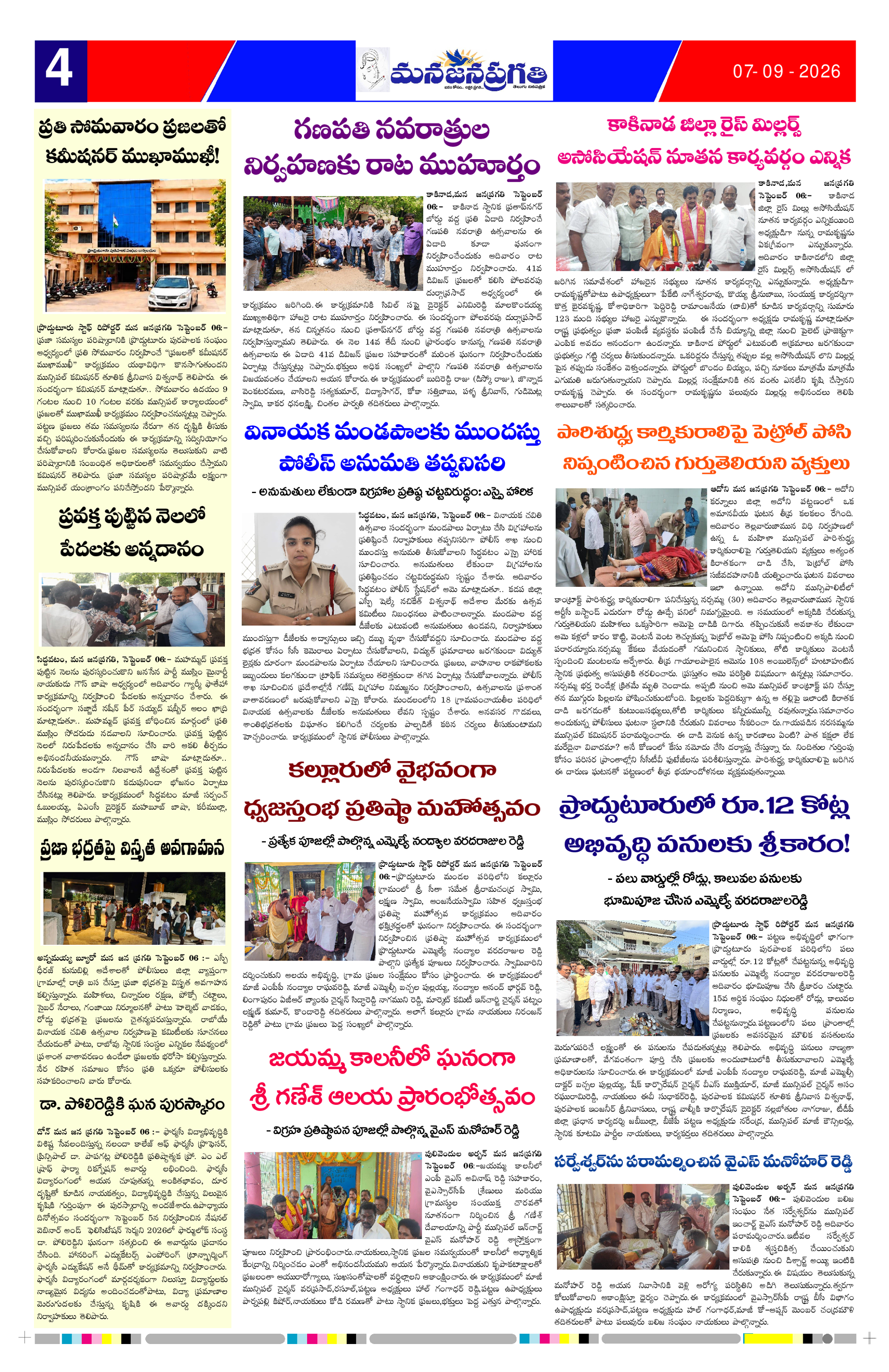 Page 4 thumbnail