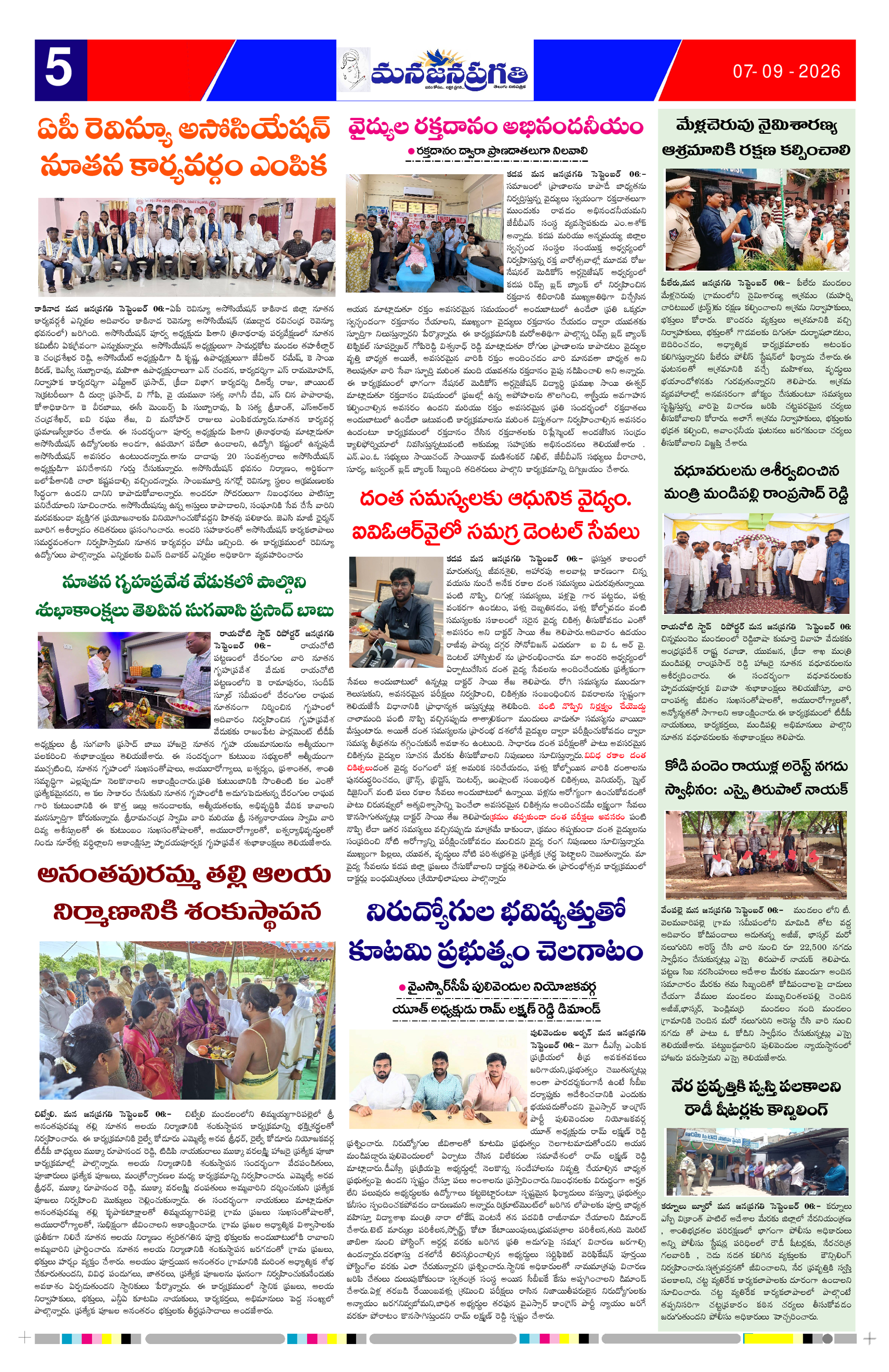 Page 5 thumbnail