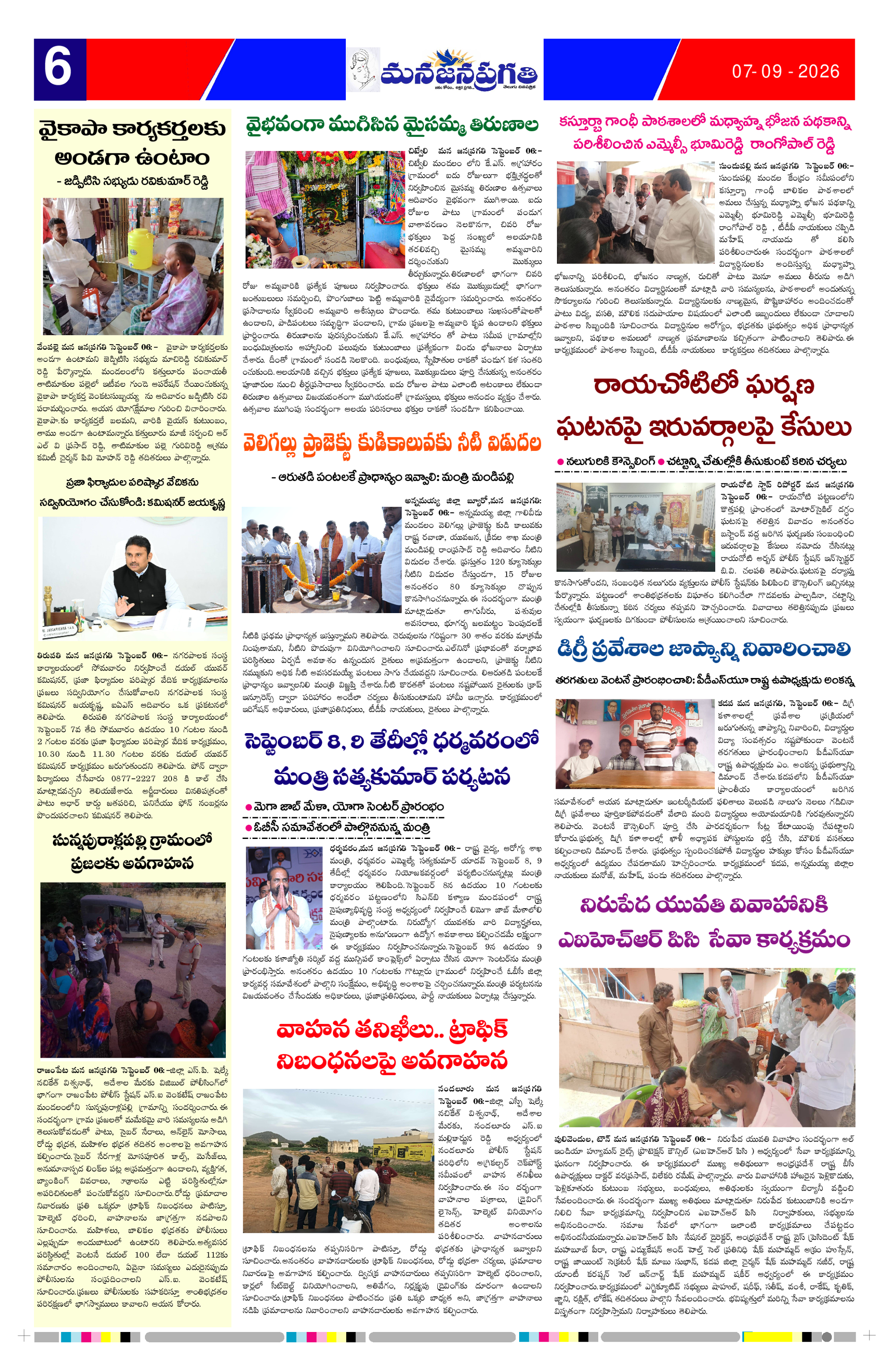 Page 6 thumbnail