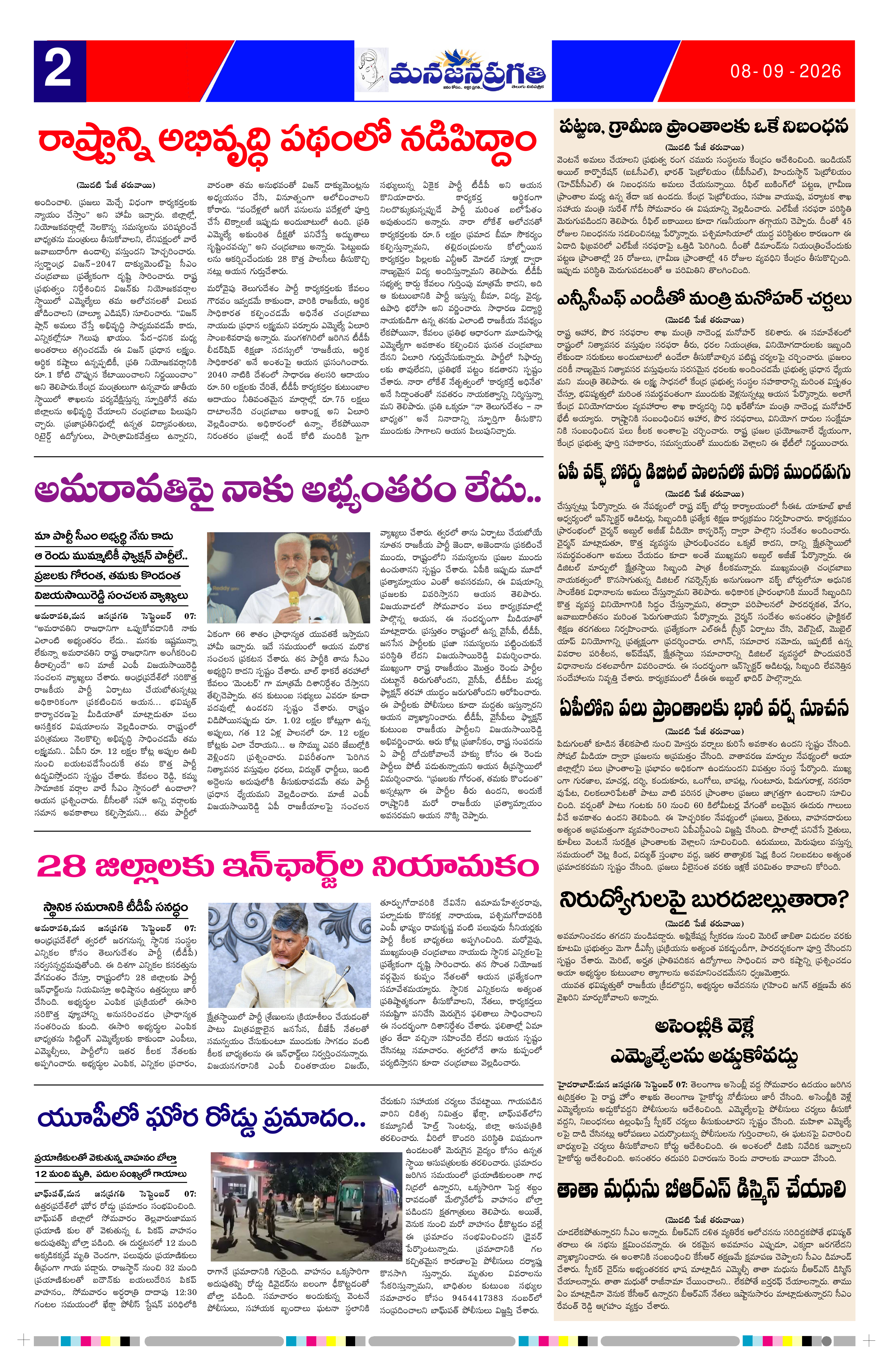 Page 2 thumbnail