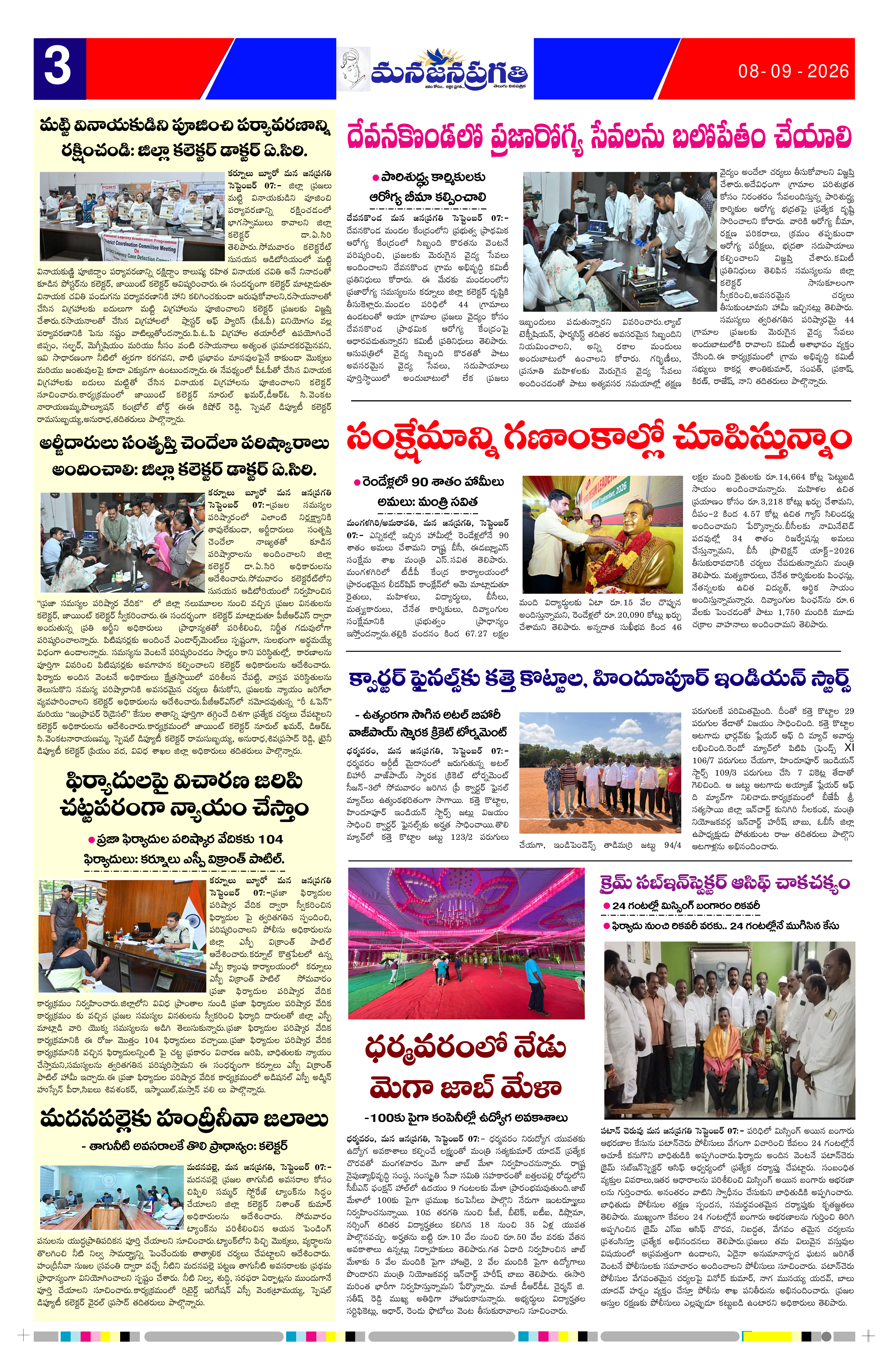 Page 3 thumbnail