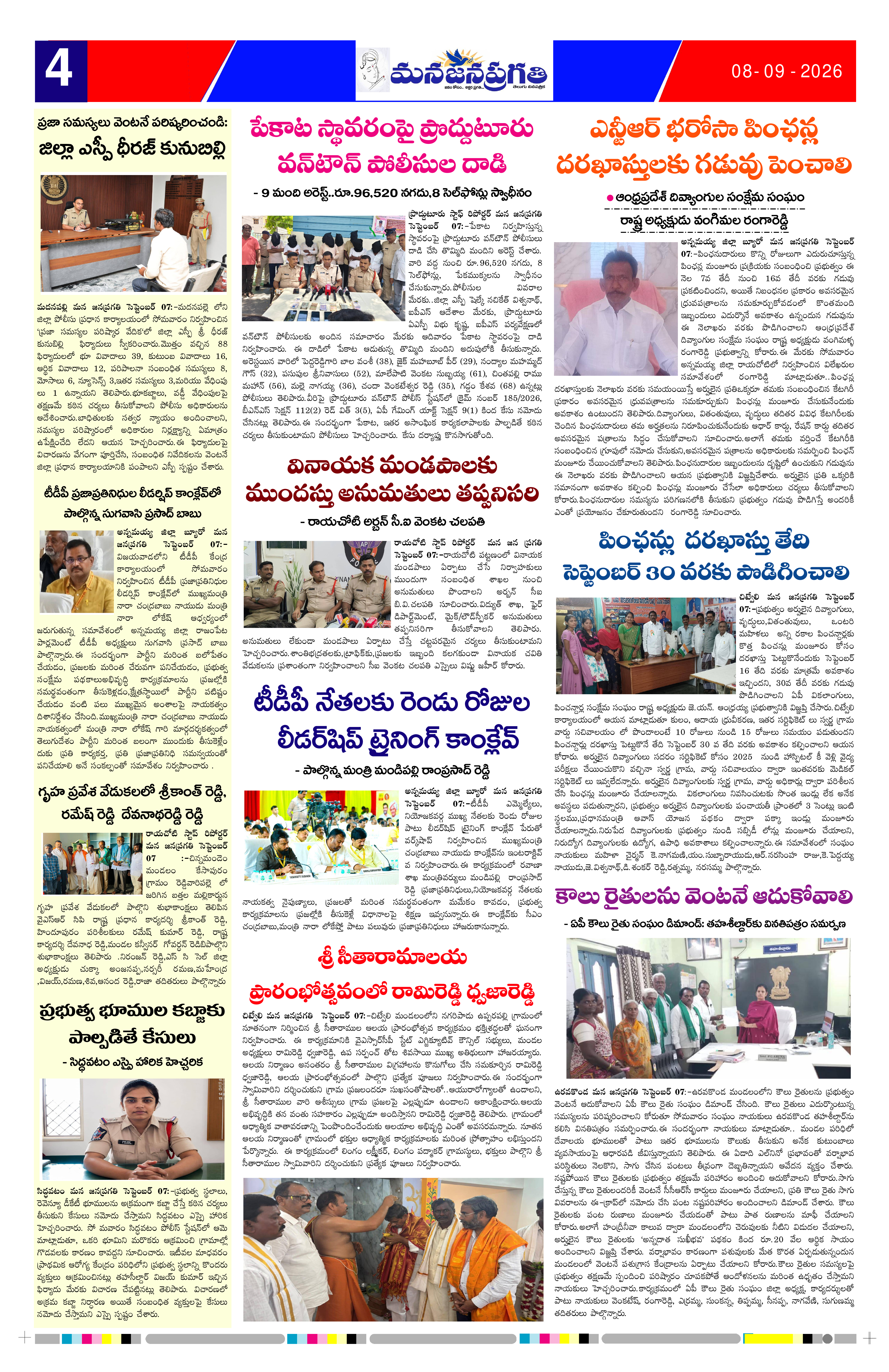 Page 4 thumbnail