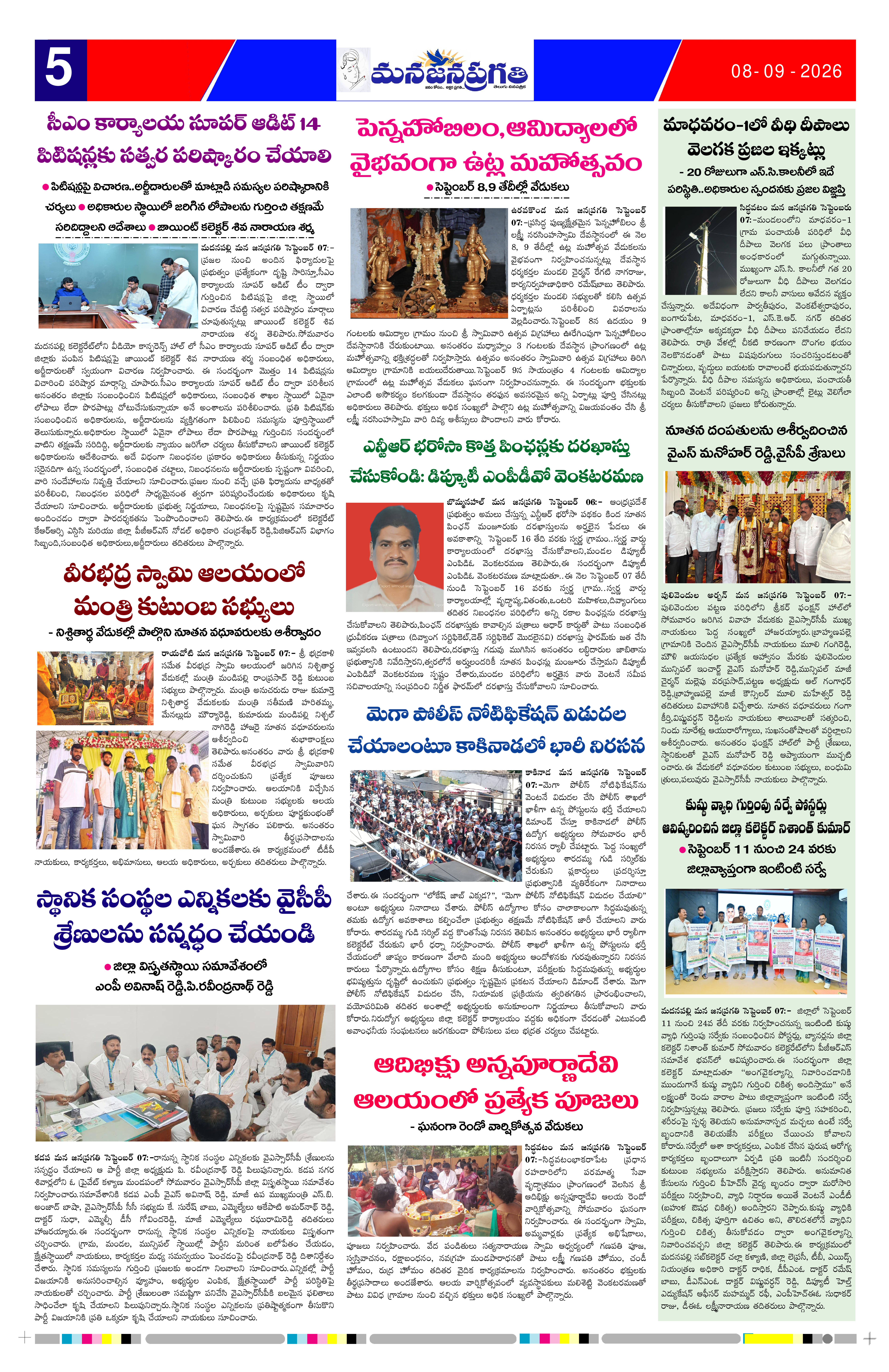 Page 5 thumbnail