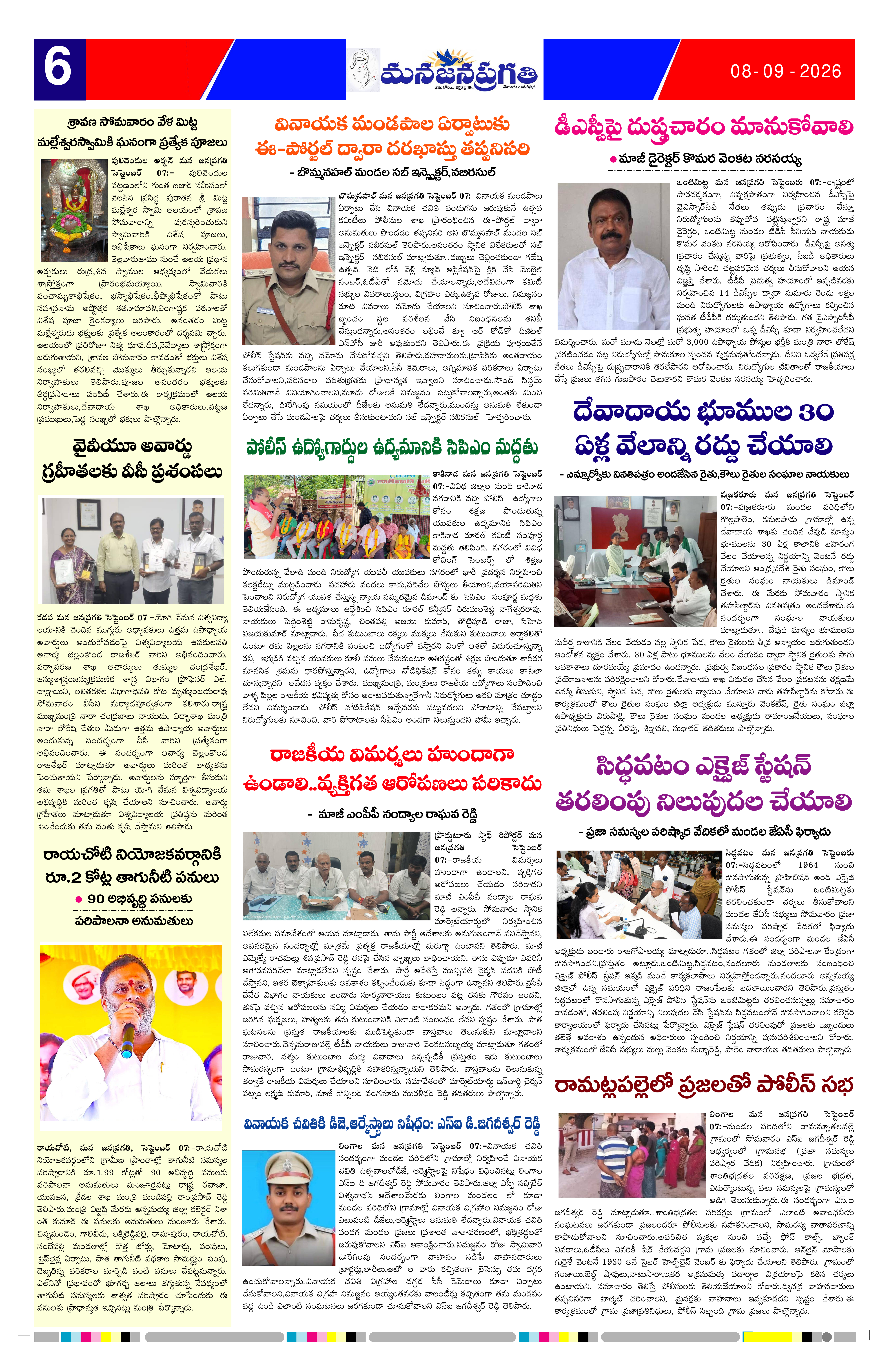 Page 6 thumbnail