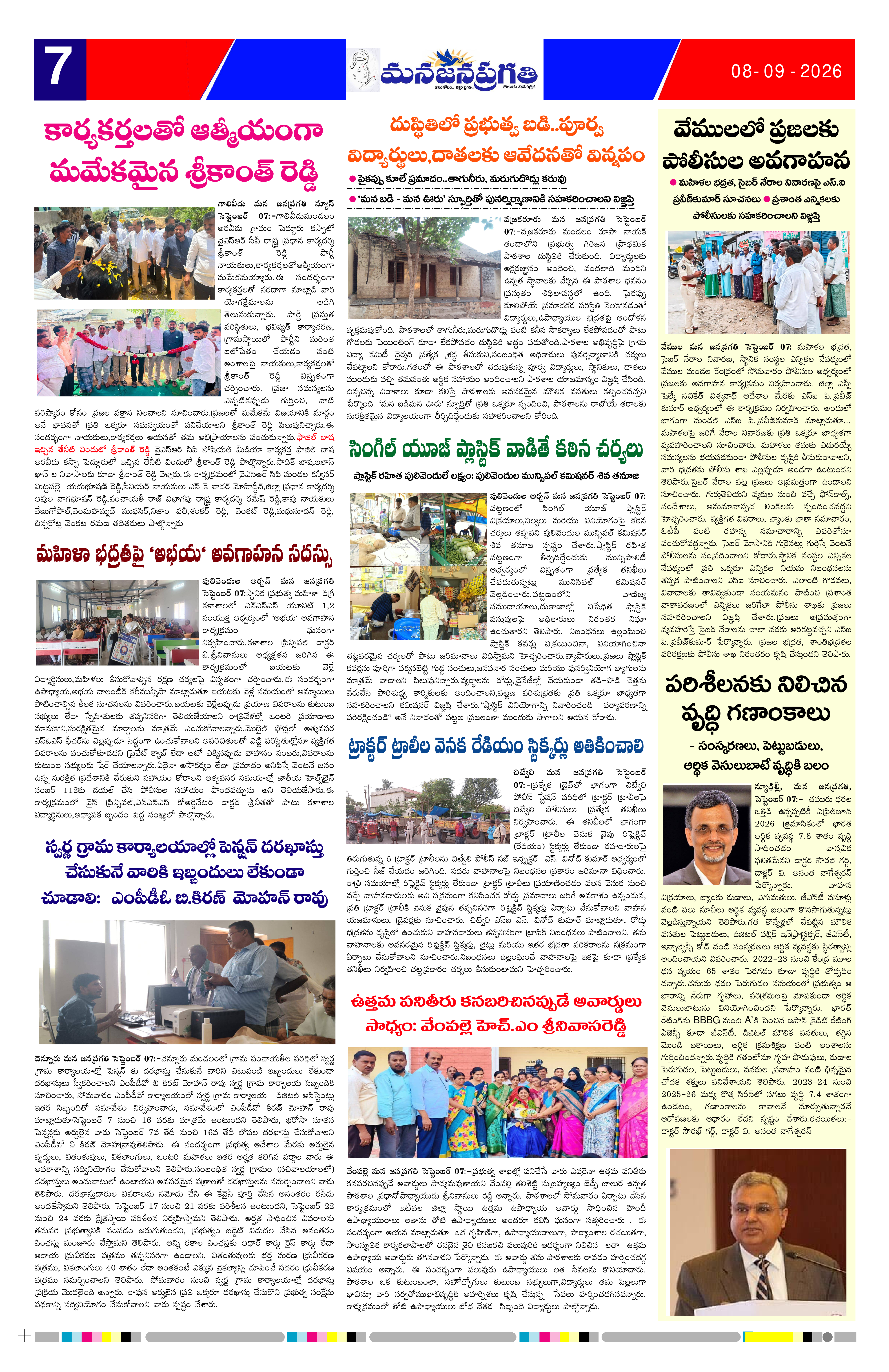 Page 7 thumbnail