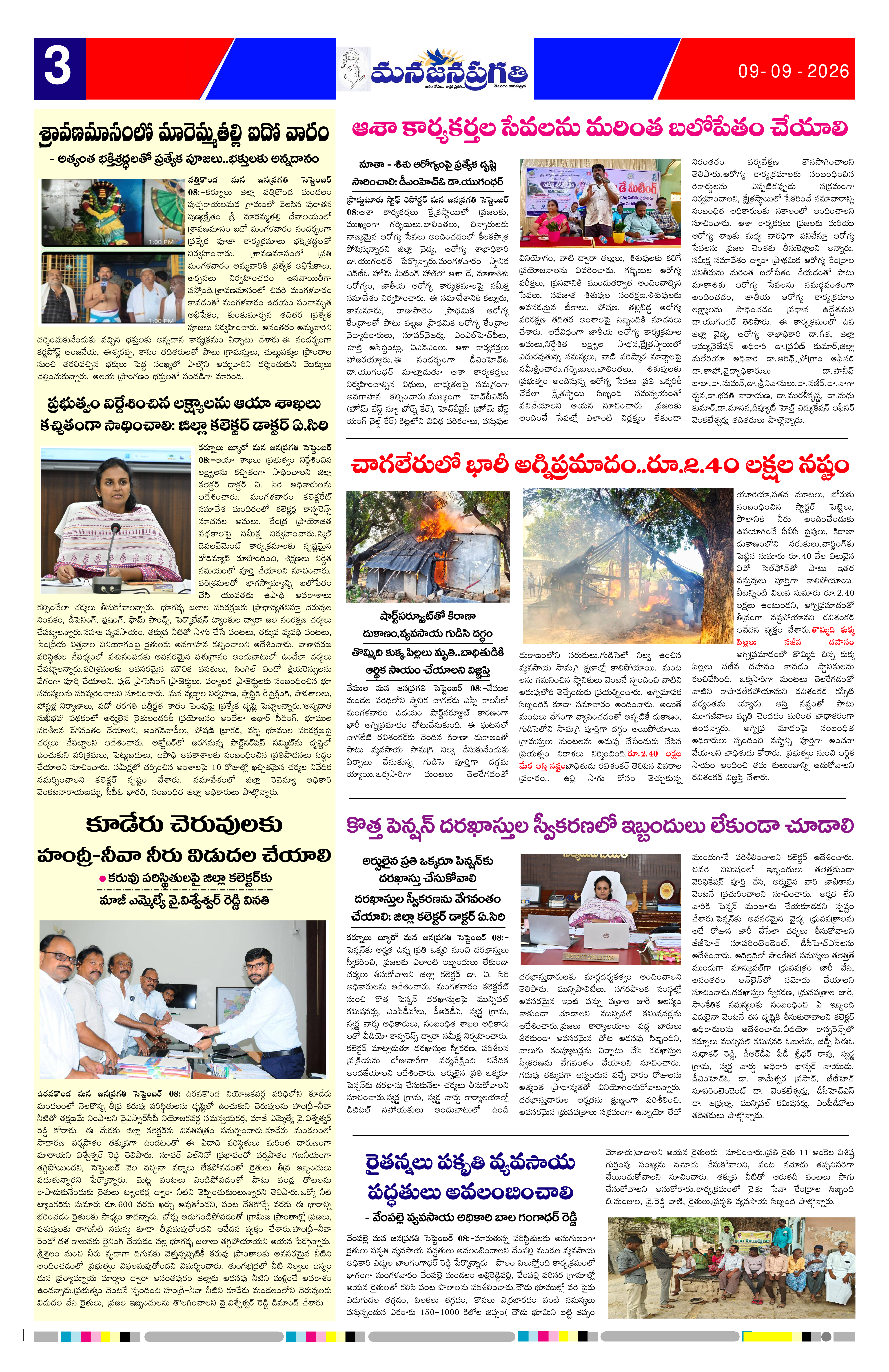 Page 3 thumbnail