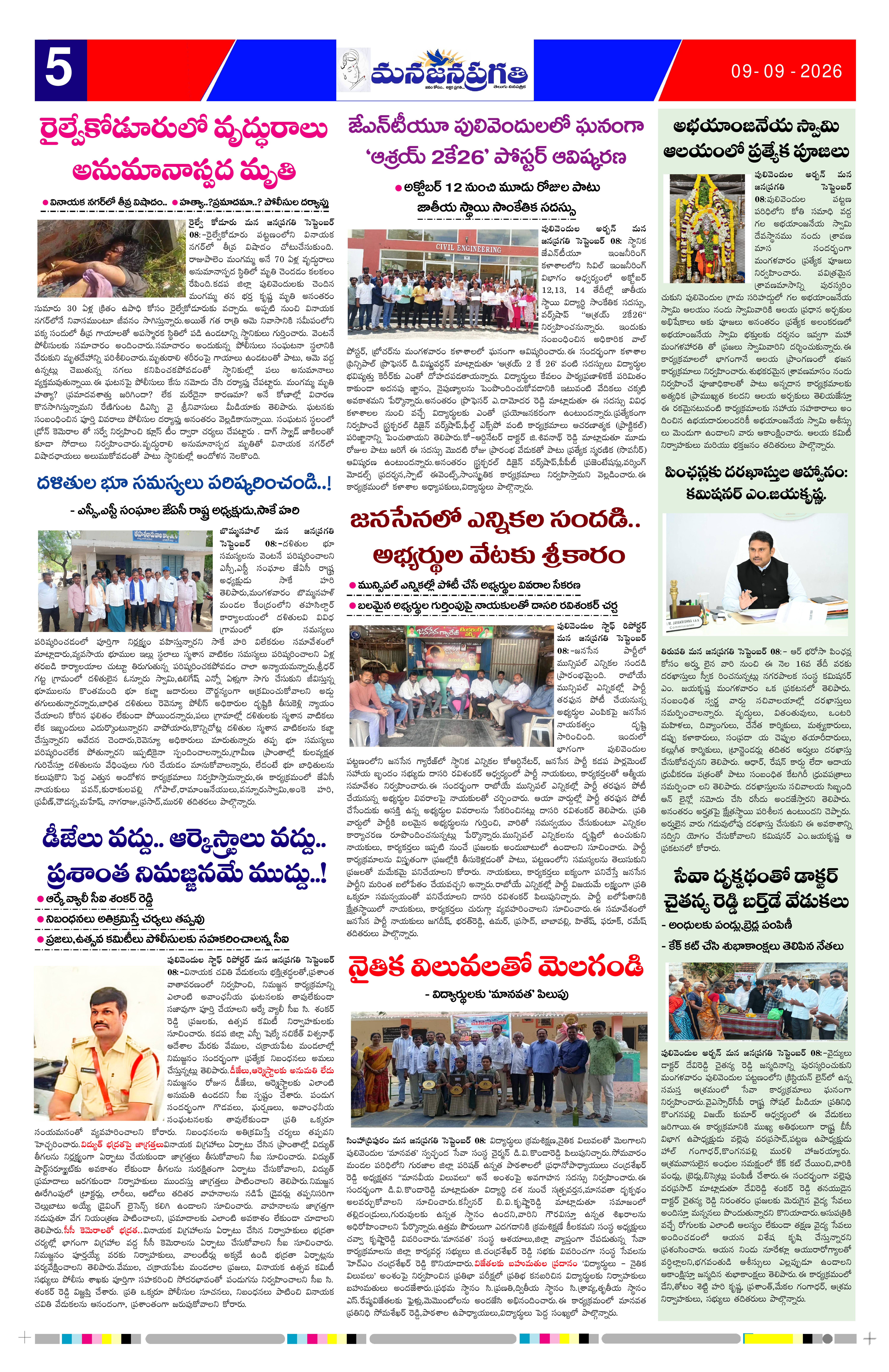 Page 5 thumbnail