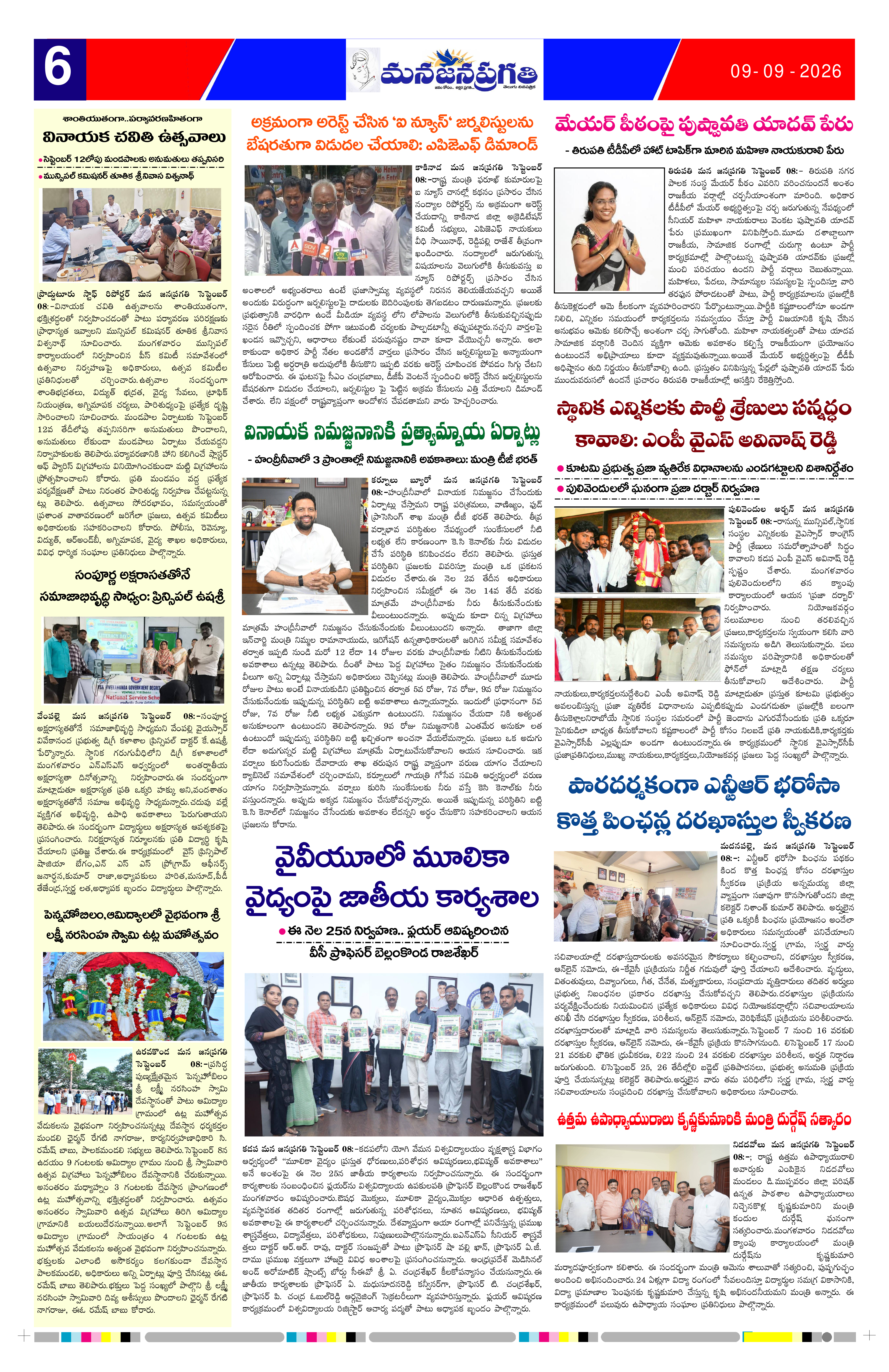 Page 6 thumbnail