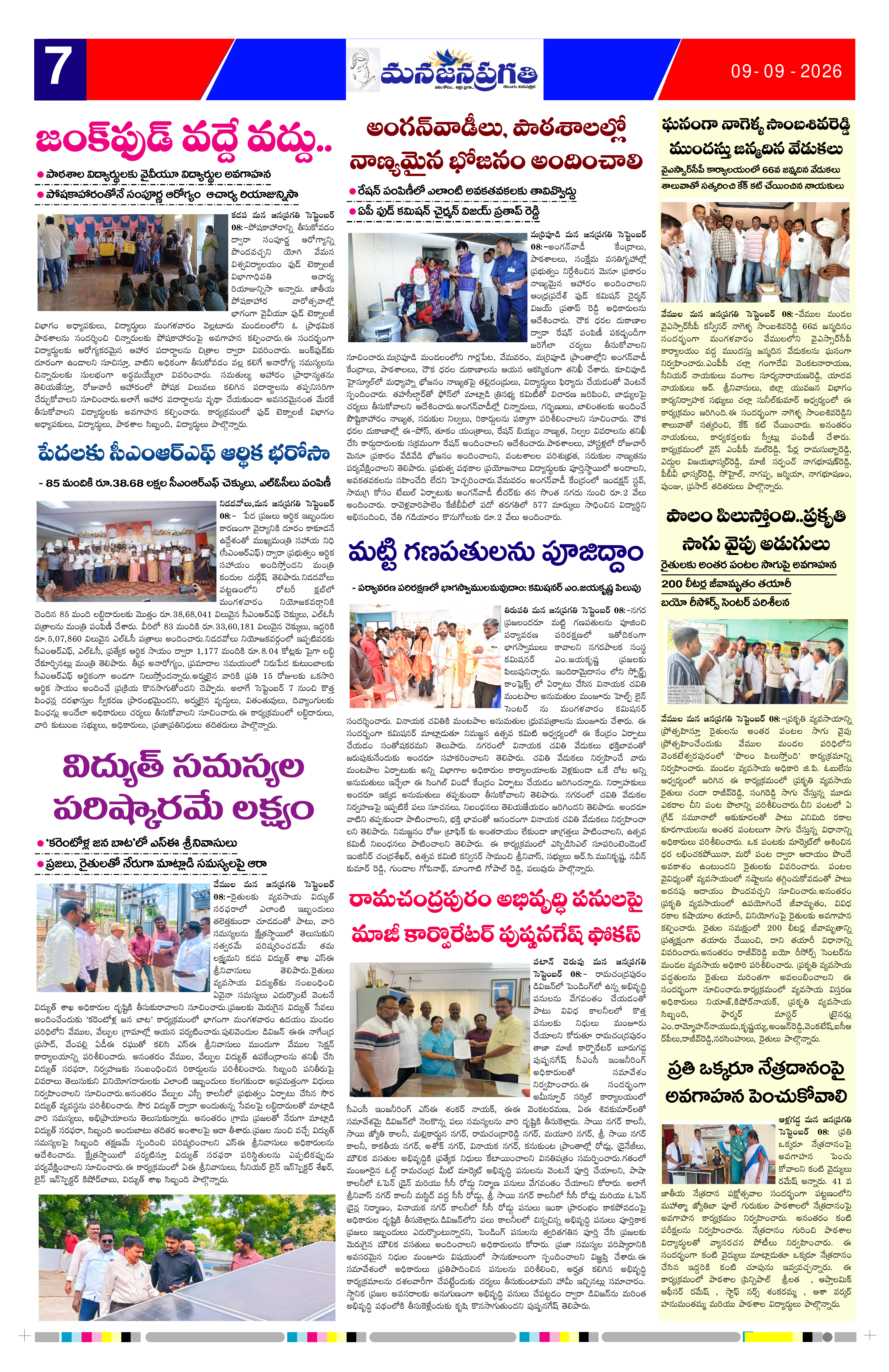 Page 7 thumbnail