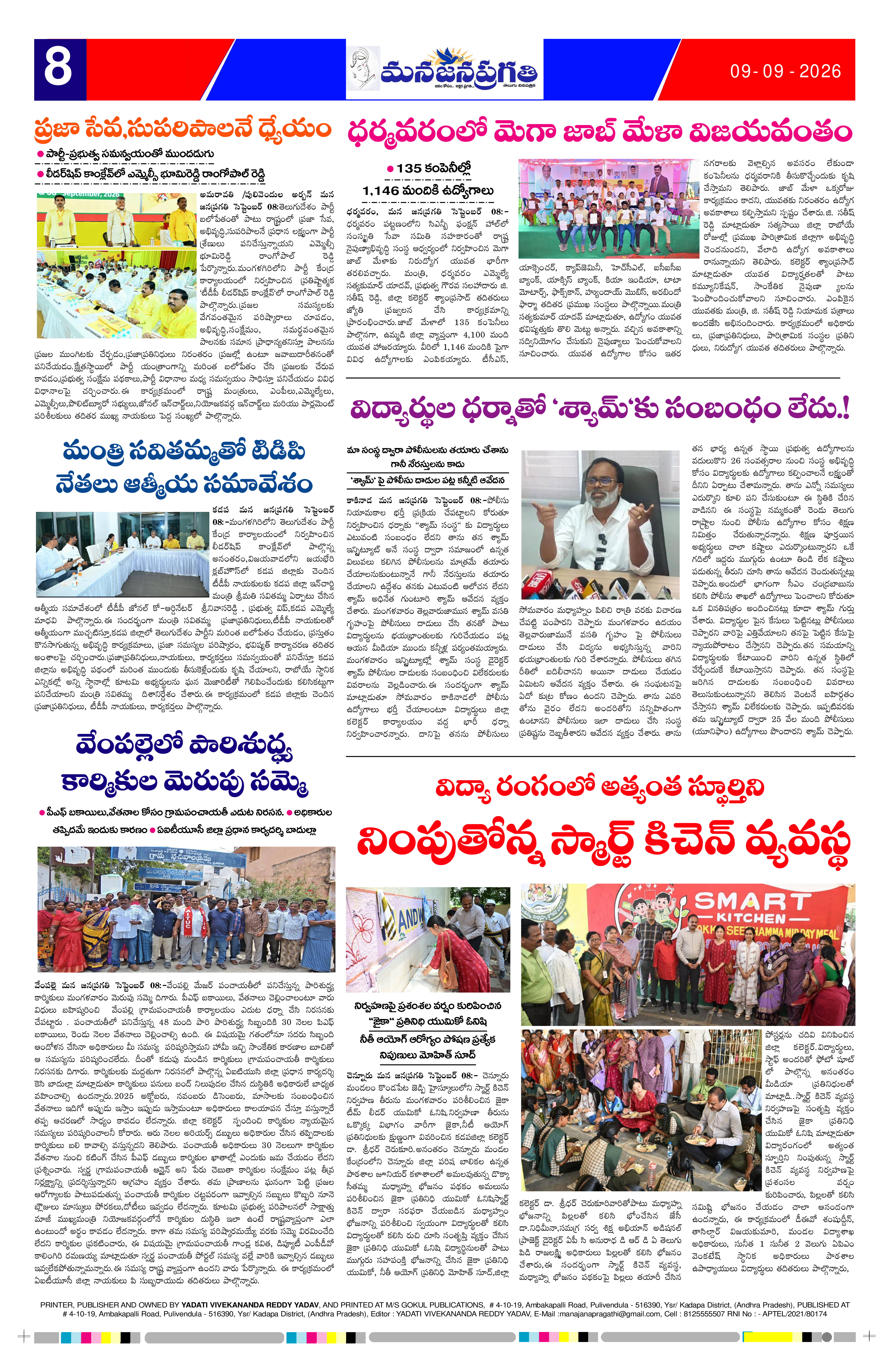 Page 8 thumbnail