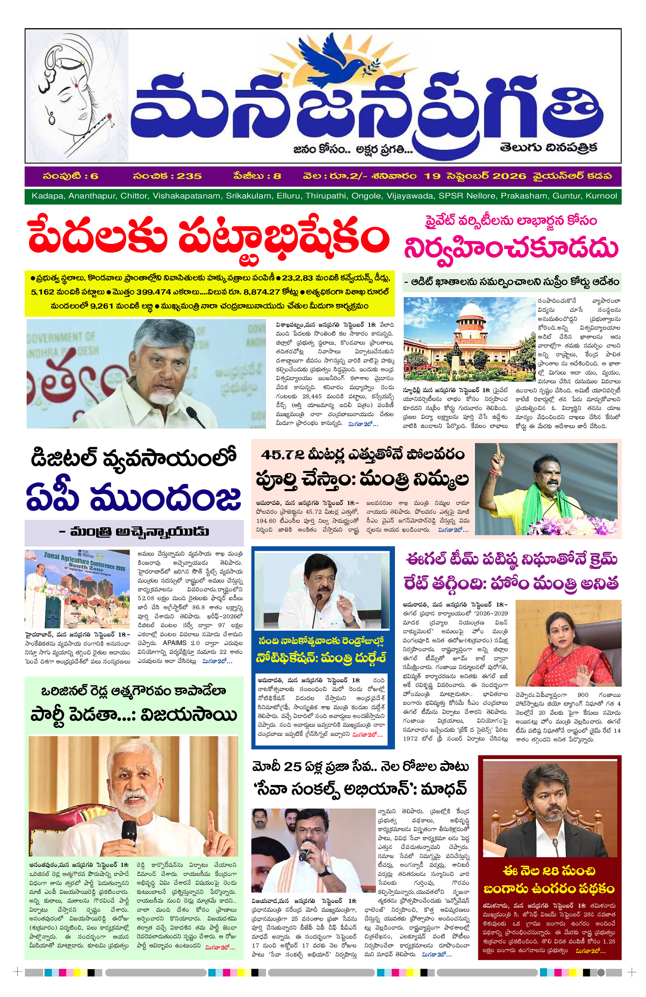 Mana Jana Pragathi