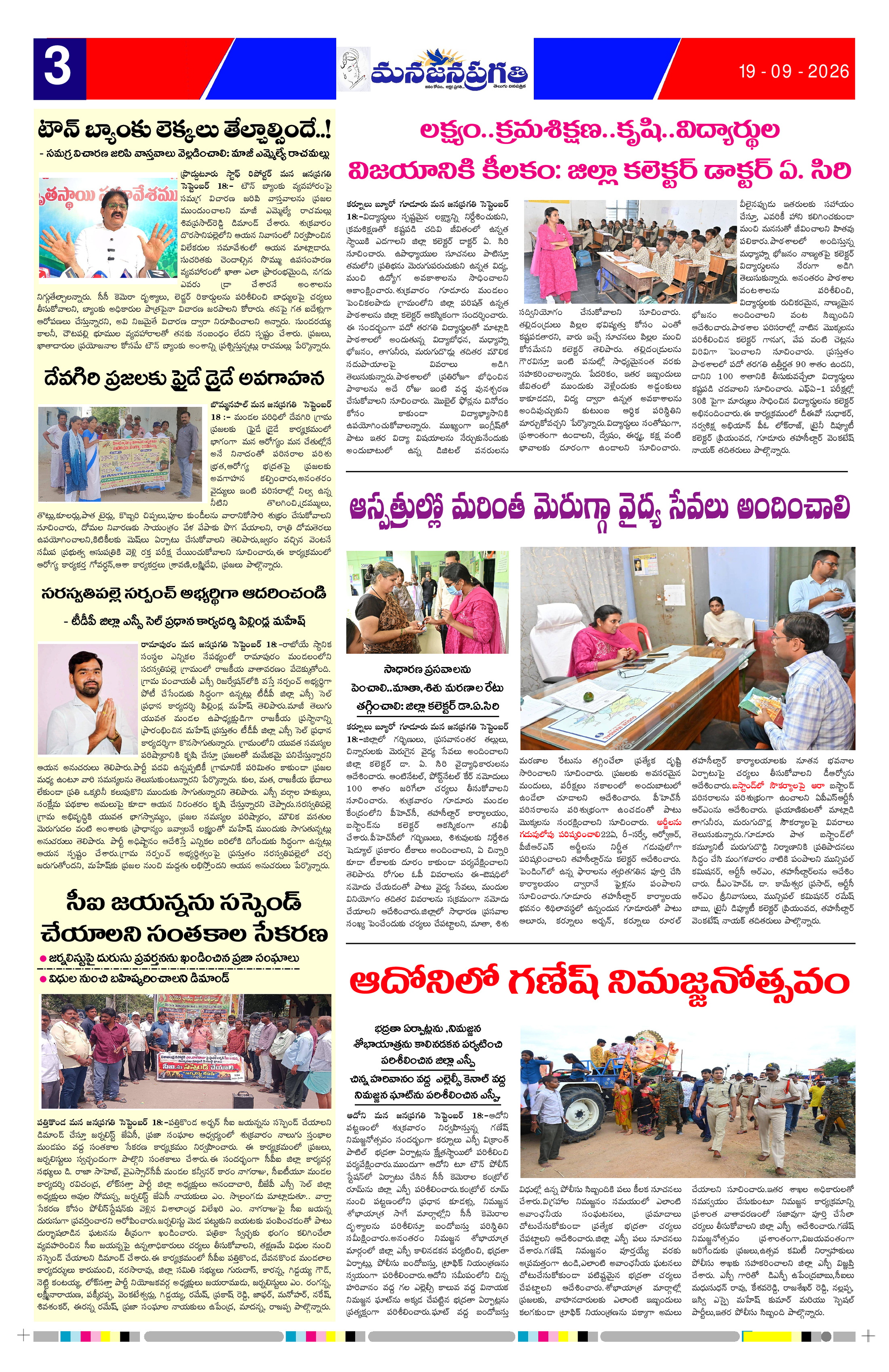 Page 3 thumbnail