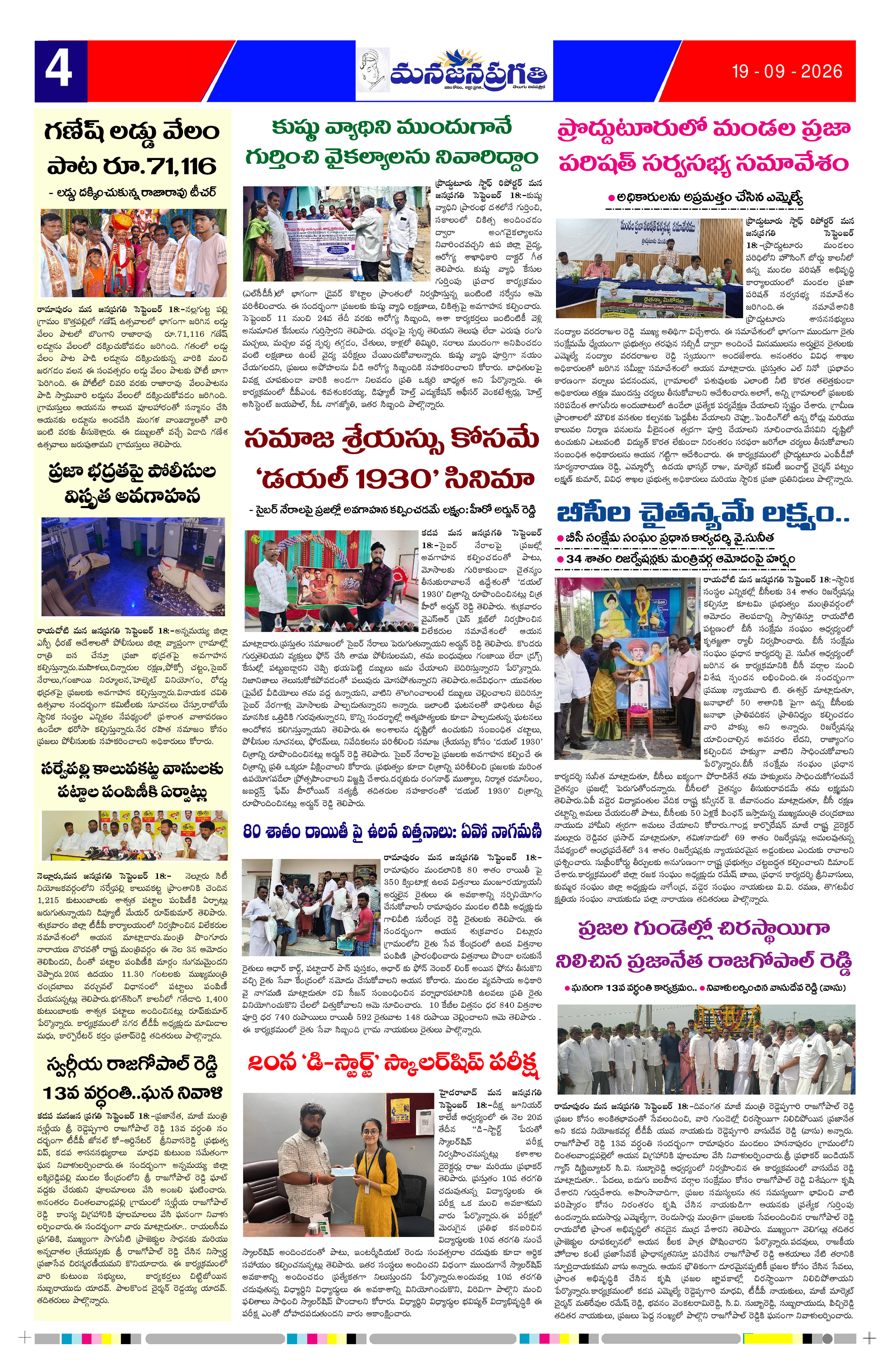Page 4 thumbnail